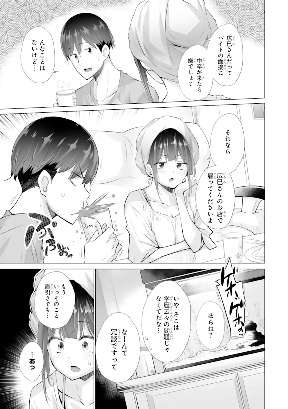 TADA SEIFUKU WO KITERU DAKE - raw - Chapter 13.2 - https://jpdd.ccdd.to/JPDD/tadaseifukuwokiterudake/132000/dfx2urbbhtg.webp