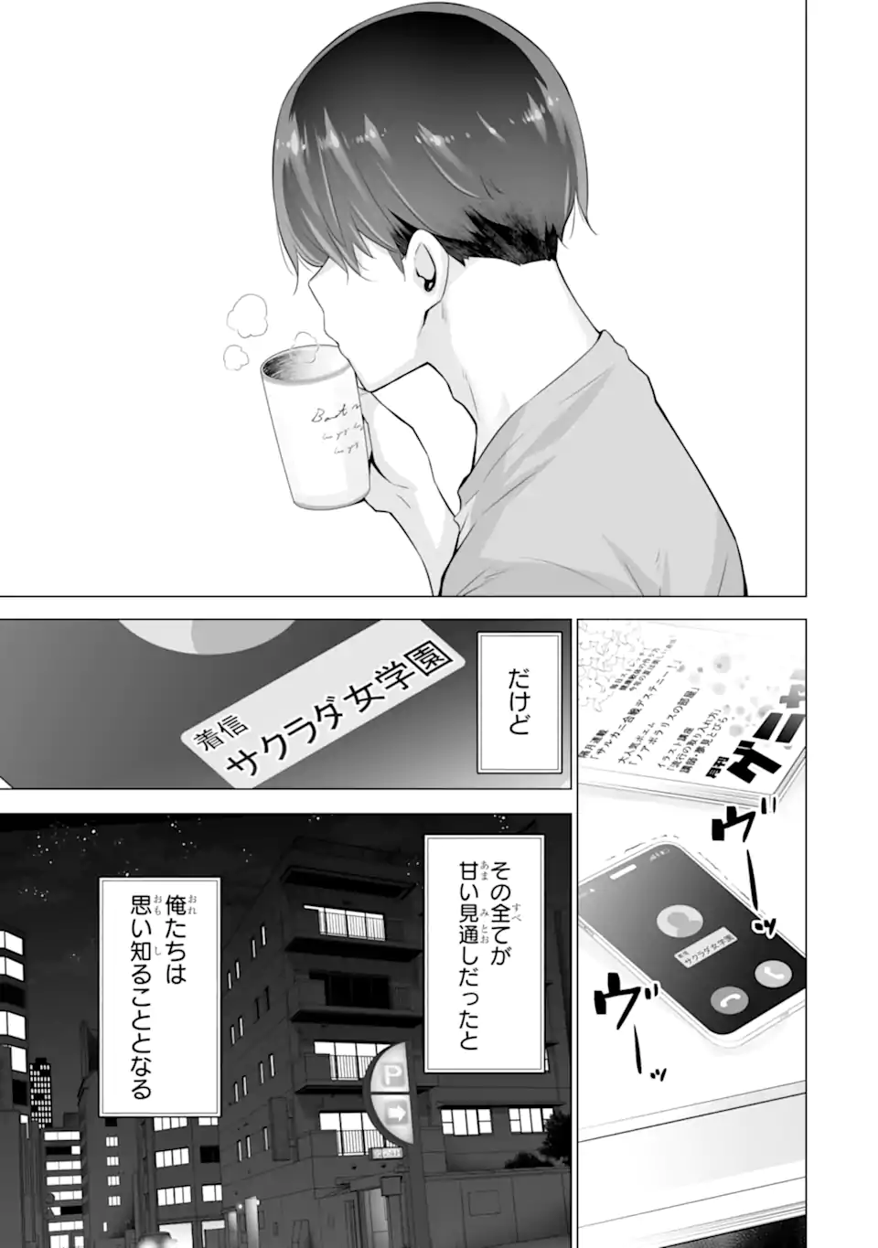 TADA SEIFUKU WO KITERU DAKE - raw - Chapter 13.2 - https://jpdd.ccdd.to/JPDD/tadaseifukuwokiterudake/132000/gwbo35butmc.webp