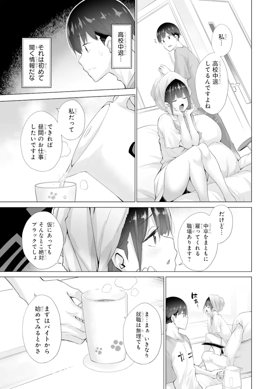 TADA SEIFUKU WO KITERU DAKE - raw - Chapter 13.2 - https://jpdd.ccdd.to/JPDD/tadaseifukuwokiterudake/132000/k3t1qetwvxh.webp