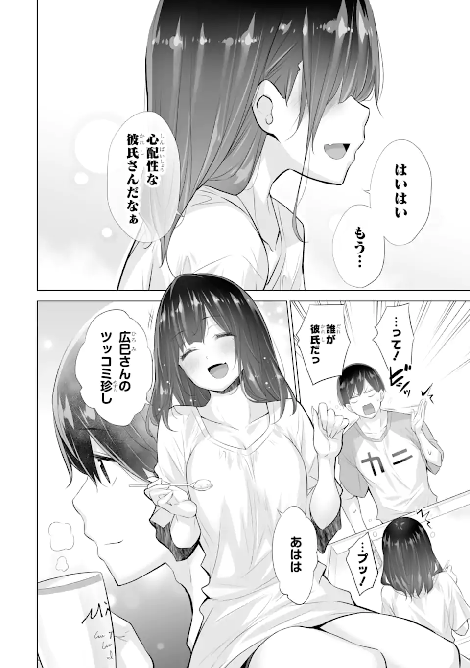 TADA SEIFUKU WO KITERU DAKE - raw - Chapter 13.2 - https://jpdd.ccdd.to/JPDD/tadaseifukuwokiterudake/132000/pyux0piptp3.webp