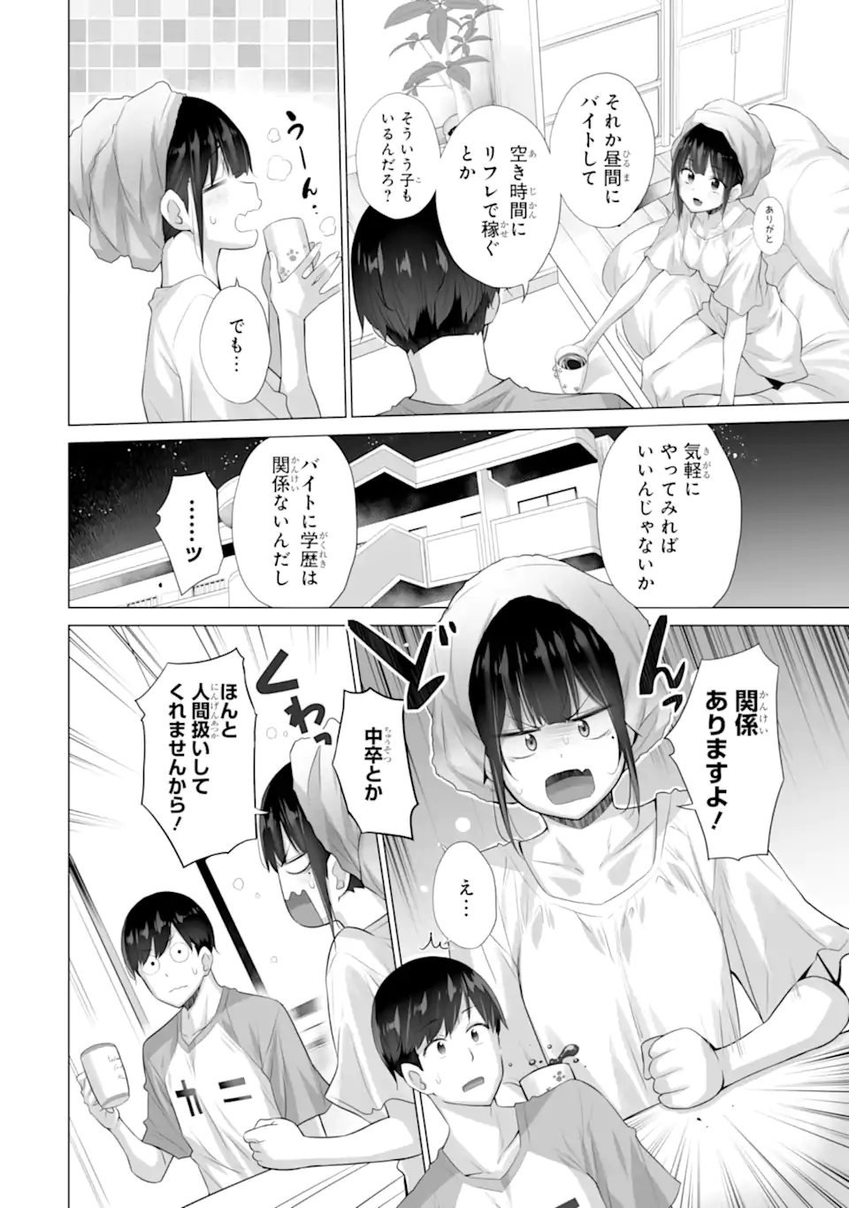 TADA SEIFUKU WO KITERU DAKE - raw - Chapter 13.2 - https://jpdd.ccdd.to/JPDD/tadaseifukuwokiterudake/132000/q0vu0vnlphv.webp