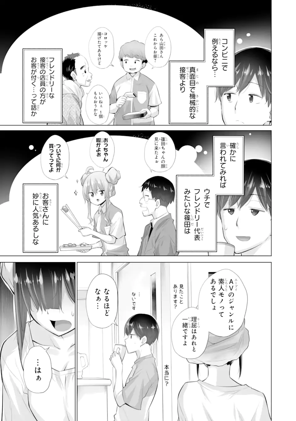 TADA SEIFUKU WO KITERU DAKE - raw - Chapter 13.2 - https://jpdd.ccdd.to/JPDD/tadaseifukuwokiterudake/132000/vadmiecdluy.webp