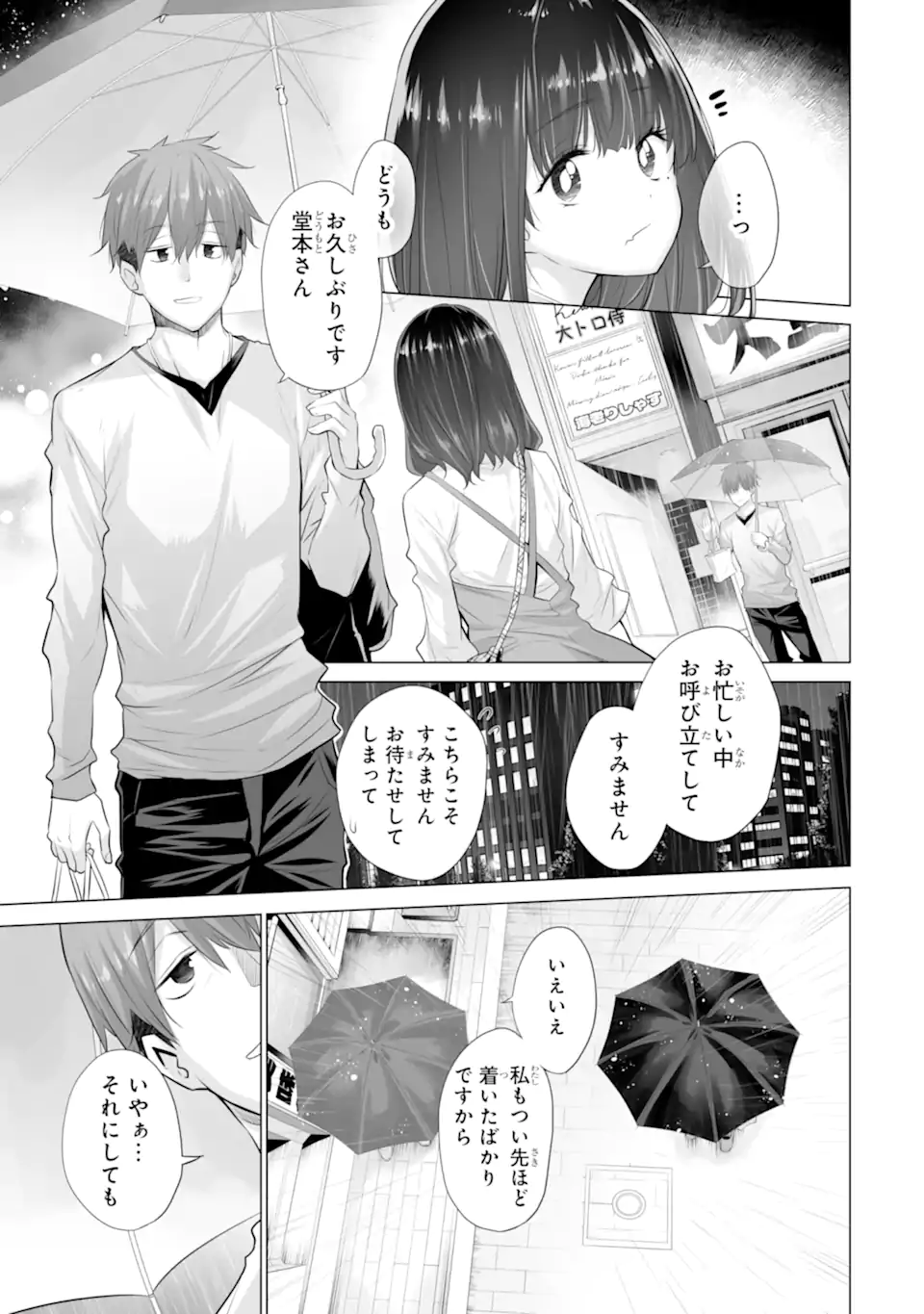 TADA SEIFUKU WO KITERU DAKE - raw - Chapter 14.1 - https://jpdd.ccdd.to/JPDD/tadaseifukuwokiterudake/141000/0ypywe0quor.webp