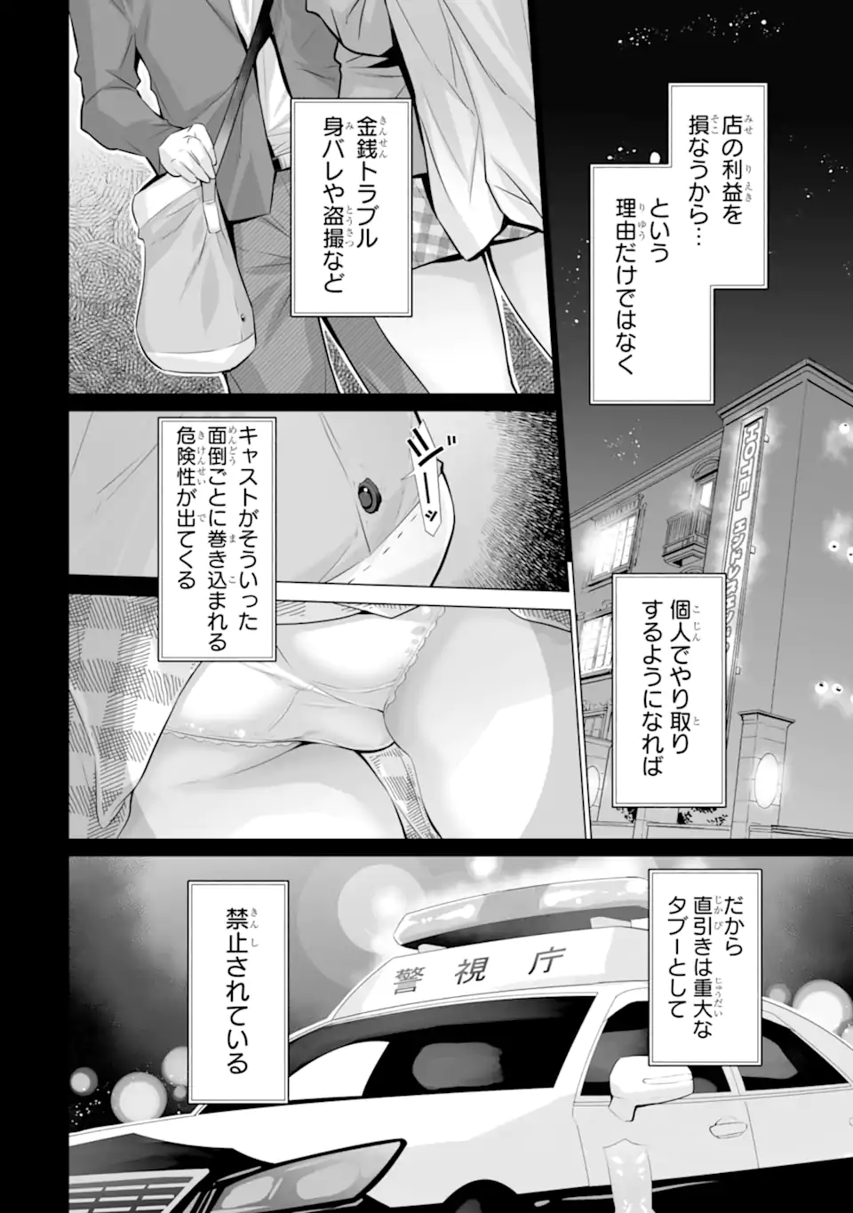 TADA SEIFUKU WO KITERU DAKE - raw - Chapter 14.1 - https://jpdd.ccdd.to/JPDD/tadaseifukuwokiterudake/141000/2i0sx1xyxut.webp