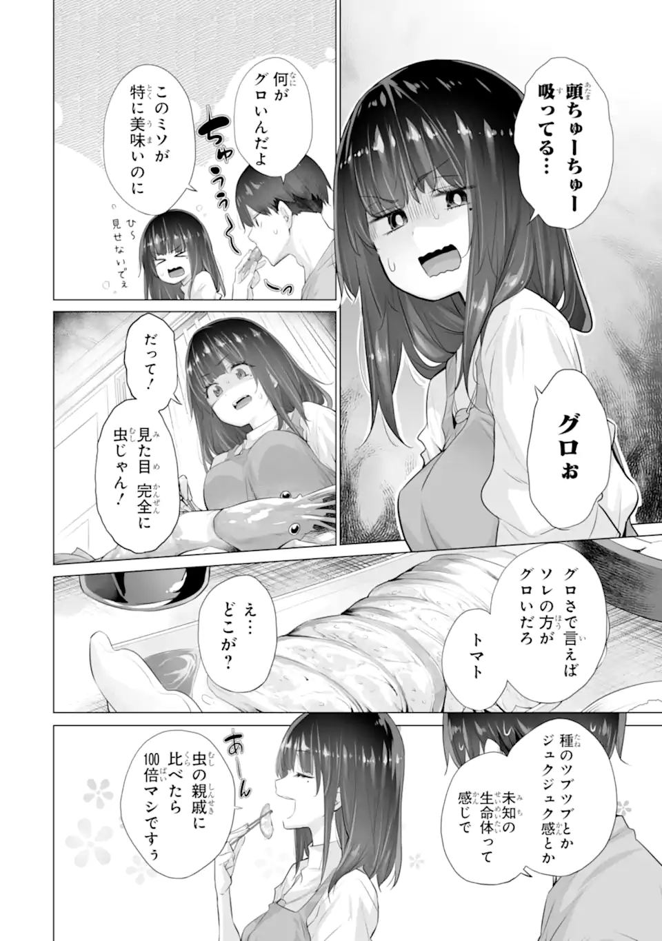 TADA SEIFUKU WO KITERU DAKE - raw - Chapter 14.1 - https://jpdd.ccdd.to/JPDD/tadaseifukuwokiterudake/141000/d2n4qlhimwa.webp