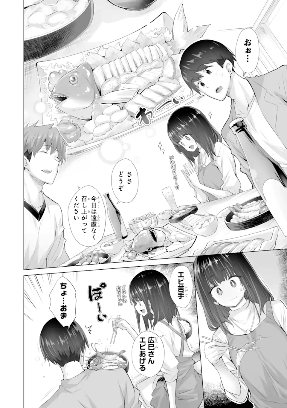 TADA SEIFUKU WO KITERU DAKE - raw - Chapter 14.1 - https://jpdd.ccdd.to/JPDD/tadaseifukuwokiterudake/141000/npmmu2fjt4s.webp