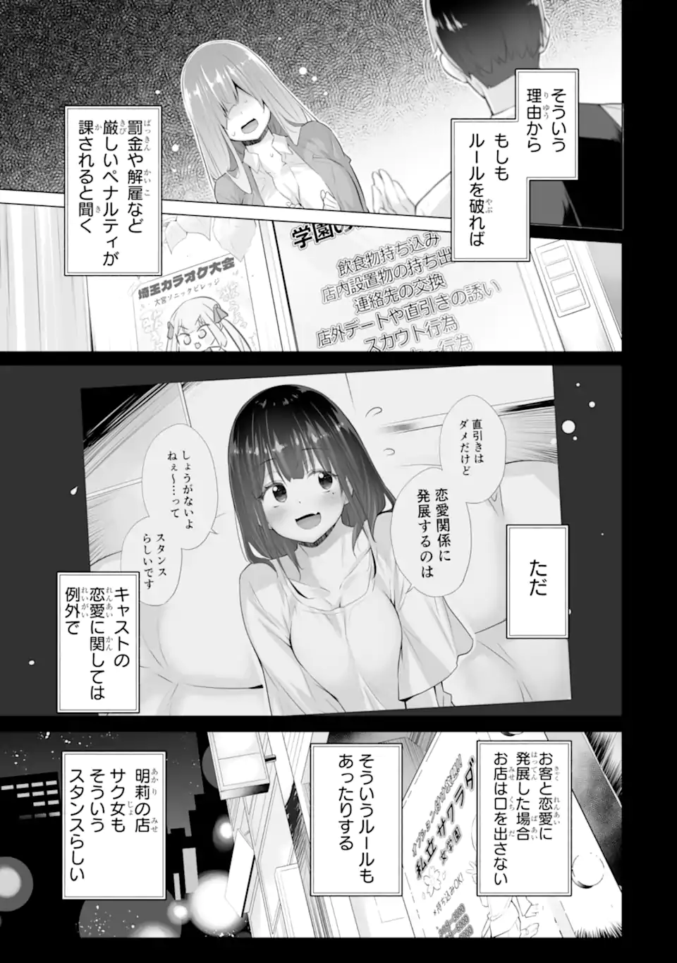 TADA SEIFUKU WO KITERU DAKE - raw - Chapter 14.1 - https://jpdd.ccdd.to/JPDD/tadaseifukuwokiterudake/141000/psn5gzbluce.webp