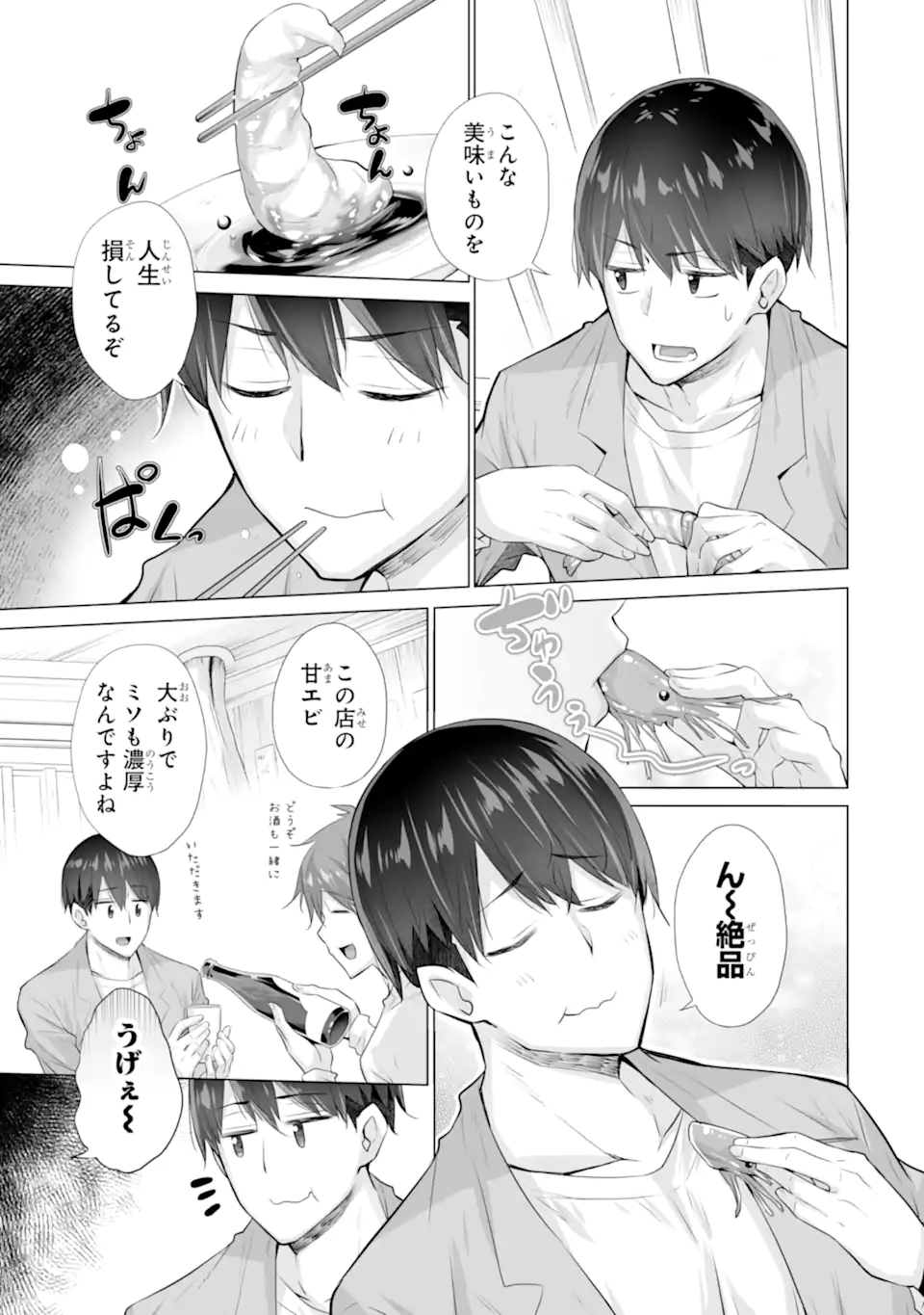 TADA SEIFUKU WO KITERU DAKE - raw - Chapter 14.1 - https://jpdd.ccdd.to/JPDD/tadaseifukuwokiterudake/141000/pvstlh1dgfb.webp