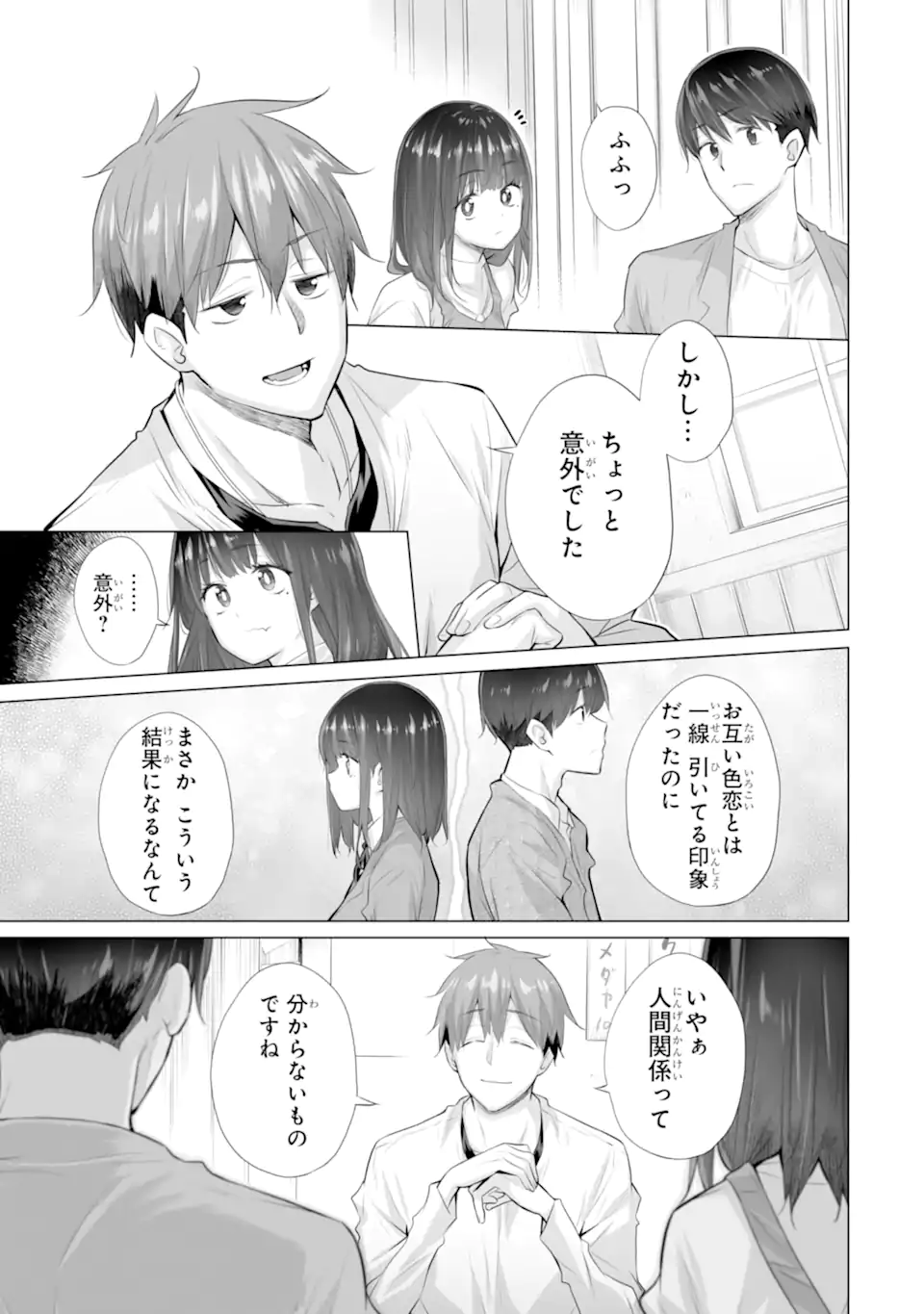 TADA SEIFUKU WO KITERU DAKE - raw - Chapter 14.1 - https://jpdd.ccdd.to/JPDD/tadaseifukuwokiterudake/141000/qpfwk1d2szs.webp