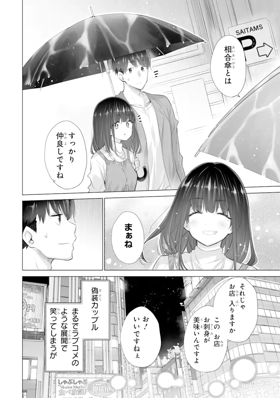 TADA SEIFUKU WO KITERU DAKE - raw - Chapter 14.1 - https://jpdd.ccdd.to/JPDD/tadaseifukuwokiterudake/141000/w3gx5a4otwr.webp