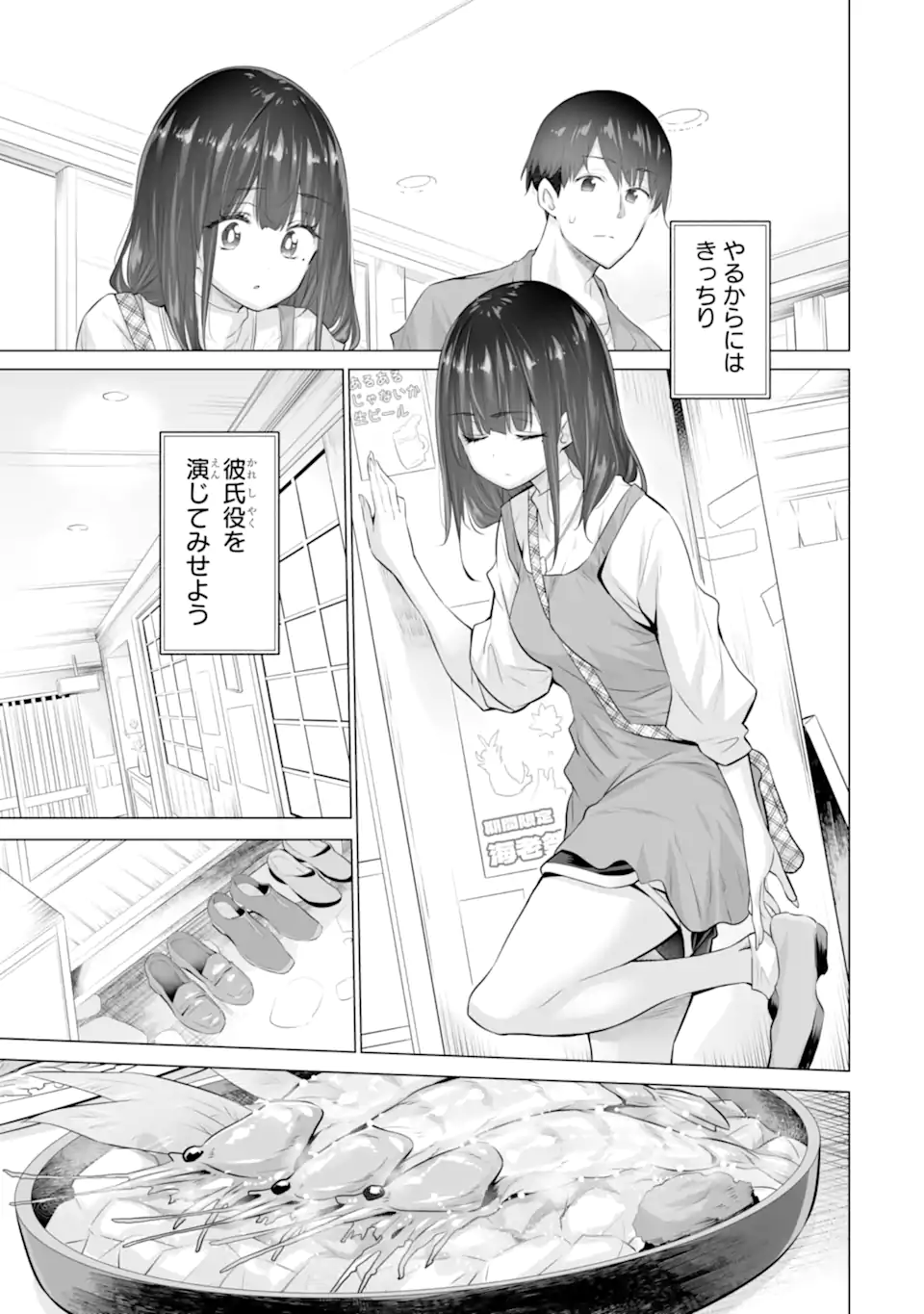 TADA SEIFUKU WO KITERU DAKE - raw - Chapter 14.1 - https://jpdd.ccdd.to/JPDD/tadaseifukuwokiterudake/141000/zdhmj5gabmg.webp