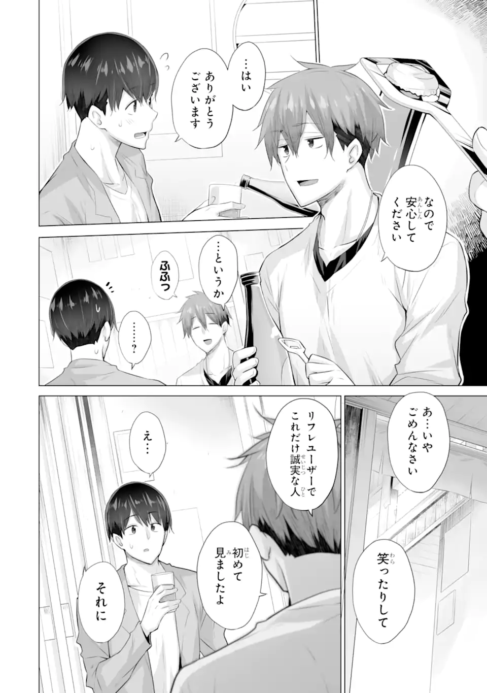 TADA SEIFUKU WO KITERU DAKE - raw - Chapter 14.2 - https://jpdd.ccdd.to/JPDD/tadaseifukuwokiterudake/142000/2zqbr1en3wk.webp