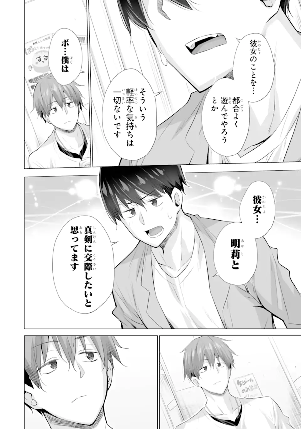 TADA SEIFUKU WO KITERU DAKE - raw - Chapter 14.2 - https://jpdd.ccdd.to/JPDD/tadaseifukuwokiterudake/142000/avlaxlk4zqg.webp