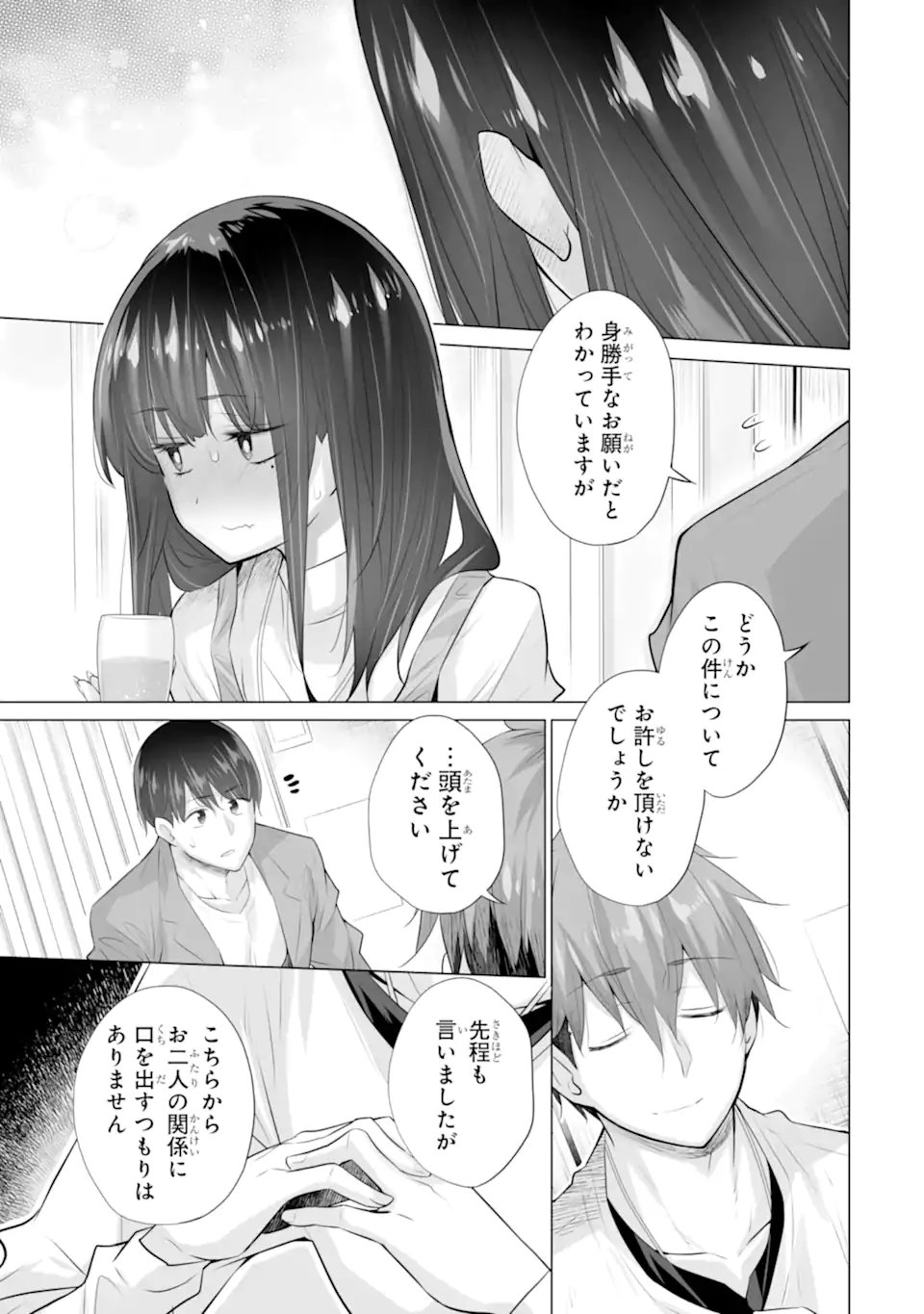 TADA SEIFUKU WO KITERU DAKE - raw - Chapter 14.2 - https://jpdd.ccdd.to/JPDD/tadaseifukuwokiterudake/142000/kfy1zb3qbrn.webp