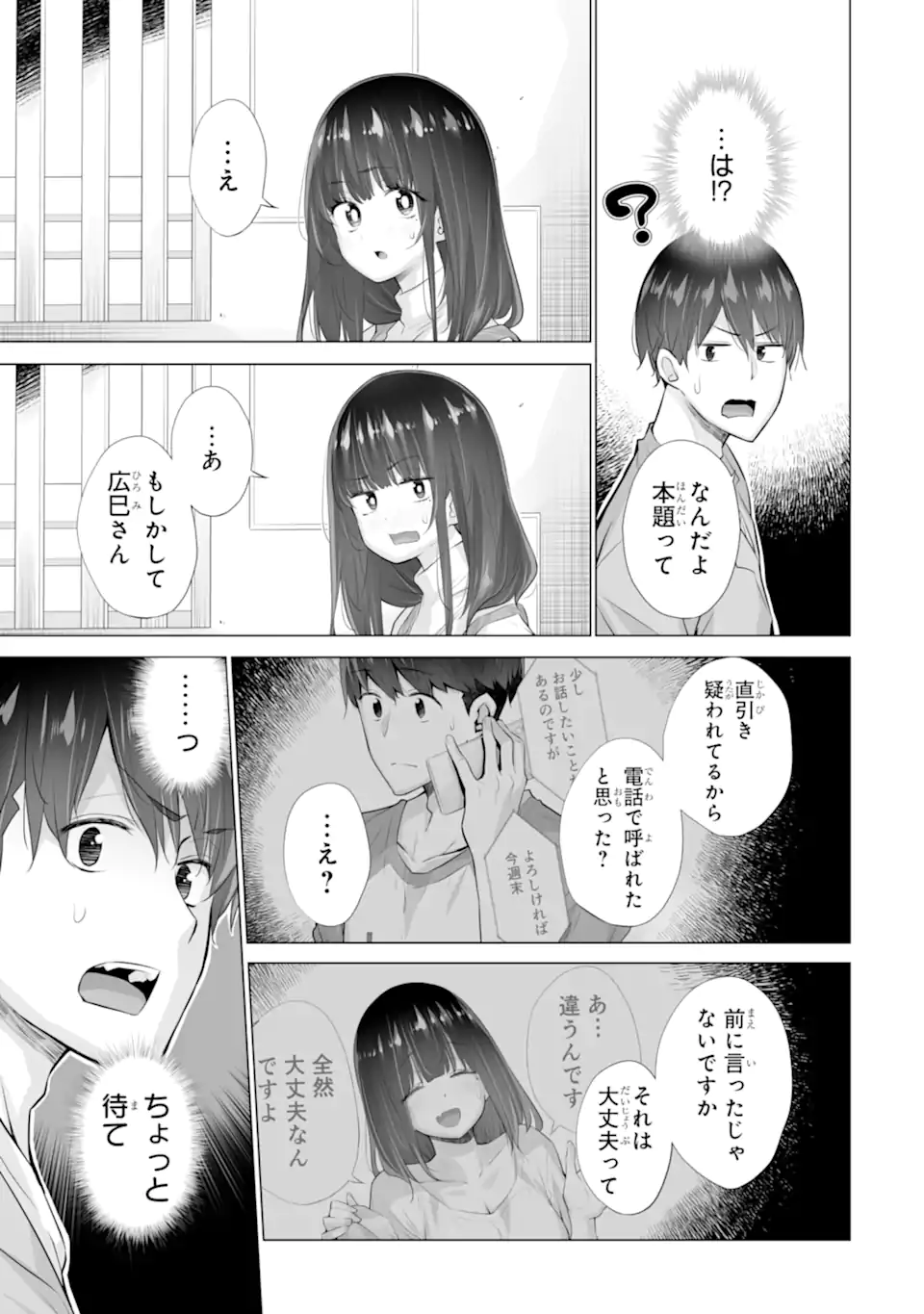 TADA SEIFUKU WO KITERU DAKE - raw - Chapter 14.2 - https://jpdd.ccdd.to/JPDD/tadaseifukuwokiterudake/142000/xkxftz5e3rp.webp