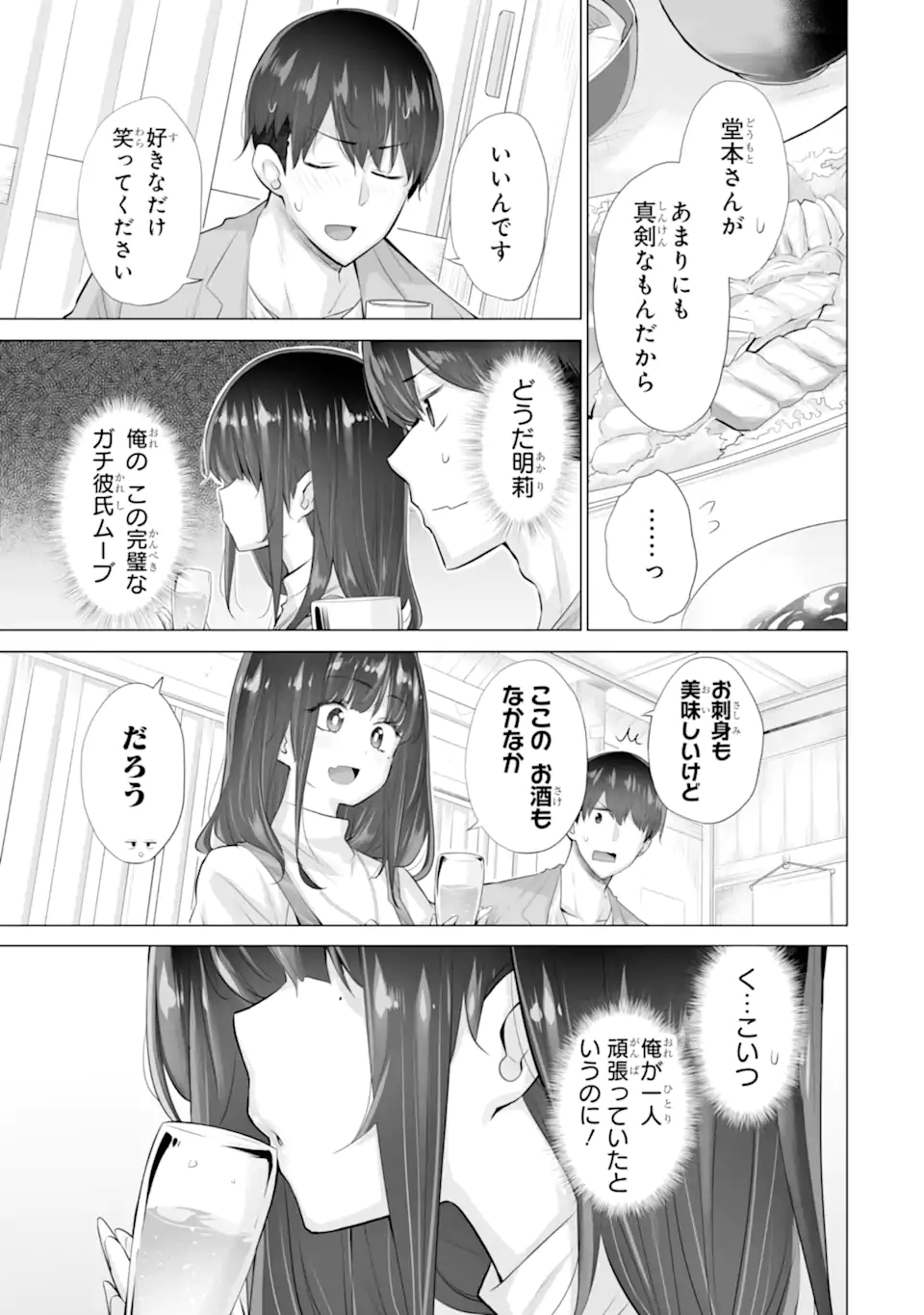 TADA SEIFUKU WO KITERU DAKE - raw - Chapter 14.2 - https://jpdd.ccdd.to/JPDD/tadaseifukuwokiterudake/142000/zjwy25xsfj0.webp