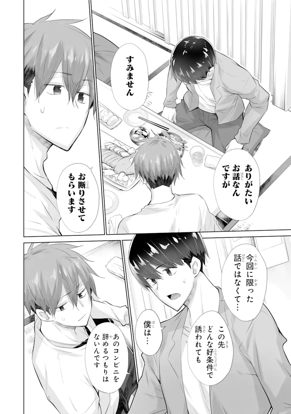 TADA SEIFUKU WO KITERU DAKE - raw - Chapter 15.1 - https://jpdd.ccdd.to/JPDD/tadaseifukuwokiterudake/151000/2ynburybbhu.webp