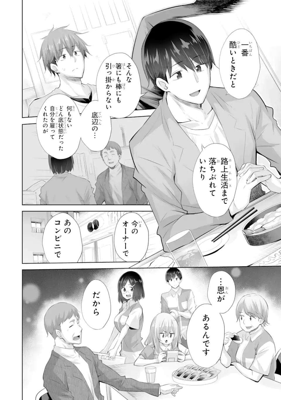 TADA SEIFUKU WO KITERU DAKE - raw - Chapter 15.1 - https://jpdd.ccdd.to/JPDD/tadaseifukuwokiterudake/151000/evvjljymxfp.webp