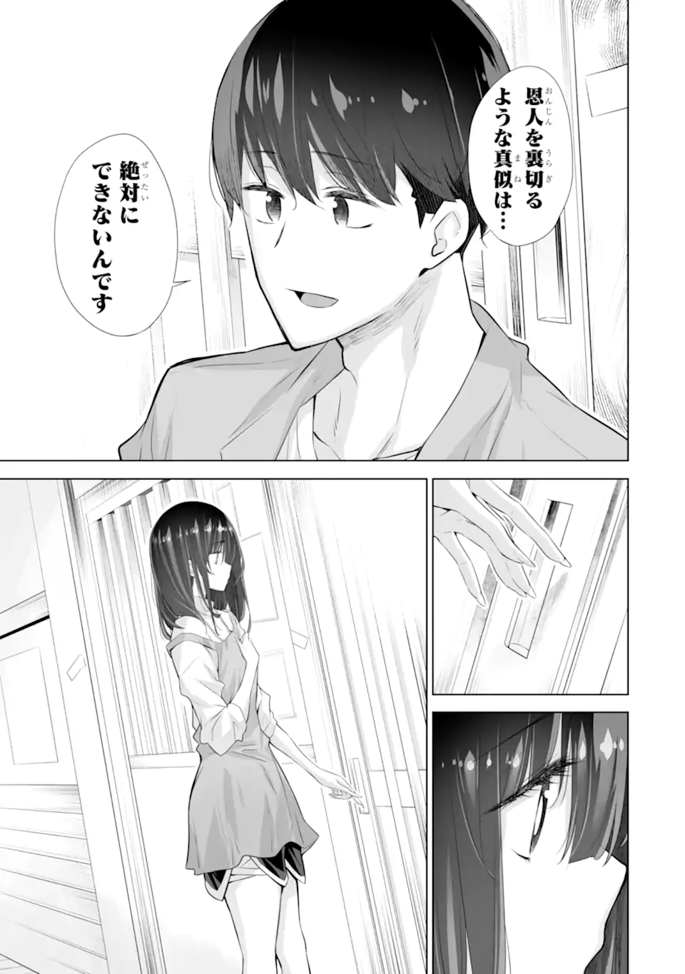 TADA SEIFUKU WO KITERU DAKE - raw - Chapter 15.1 - https://jpdd.ccdd.to/JPDD/tadaseifukuwokiterudake/151000/sgd1plzsv1e.webp