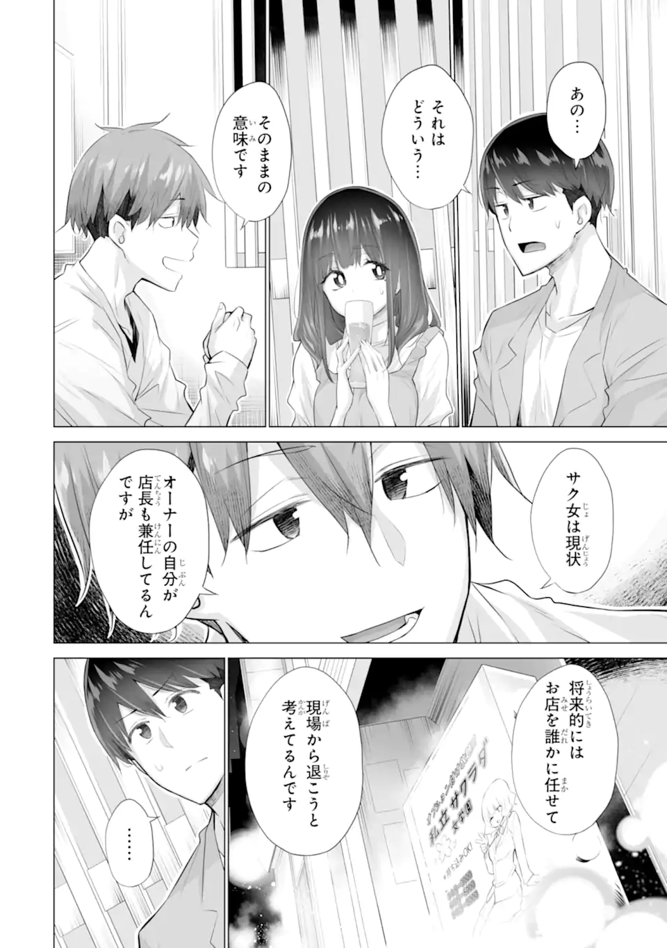 TADA SEIFUKU WO KITERU DAKE - raw - Chapter 15.1 - https://jpdd.ccdd.to/JPDD/tadaseifukuwokiterudake/151000/tv5tok3c4oq.webp