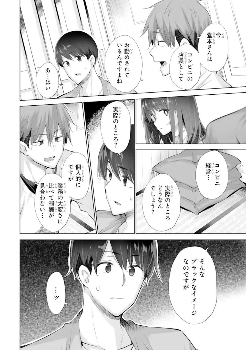 TADA SEIFUKU WO KITERU DAKE - raw - Chapter 15.1 - https://jpdd.ccdd.to/JPDD/tadaseifukuwokiterudake/151000/zy40wsiq2sy.webp