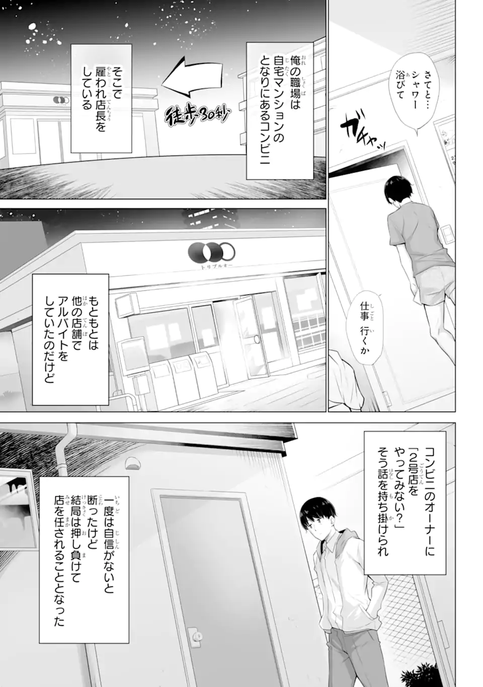 TADA SEIFUKU WO KITERU DAKE - raw - Chapter 1.1 - https://jpdd.ccdd.to/JPDD/tadaseifukuwokiterudake/223854/2vrzeqtuz3q.webp