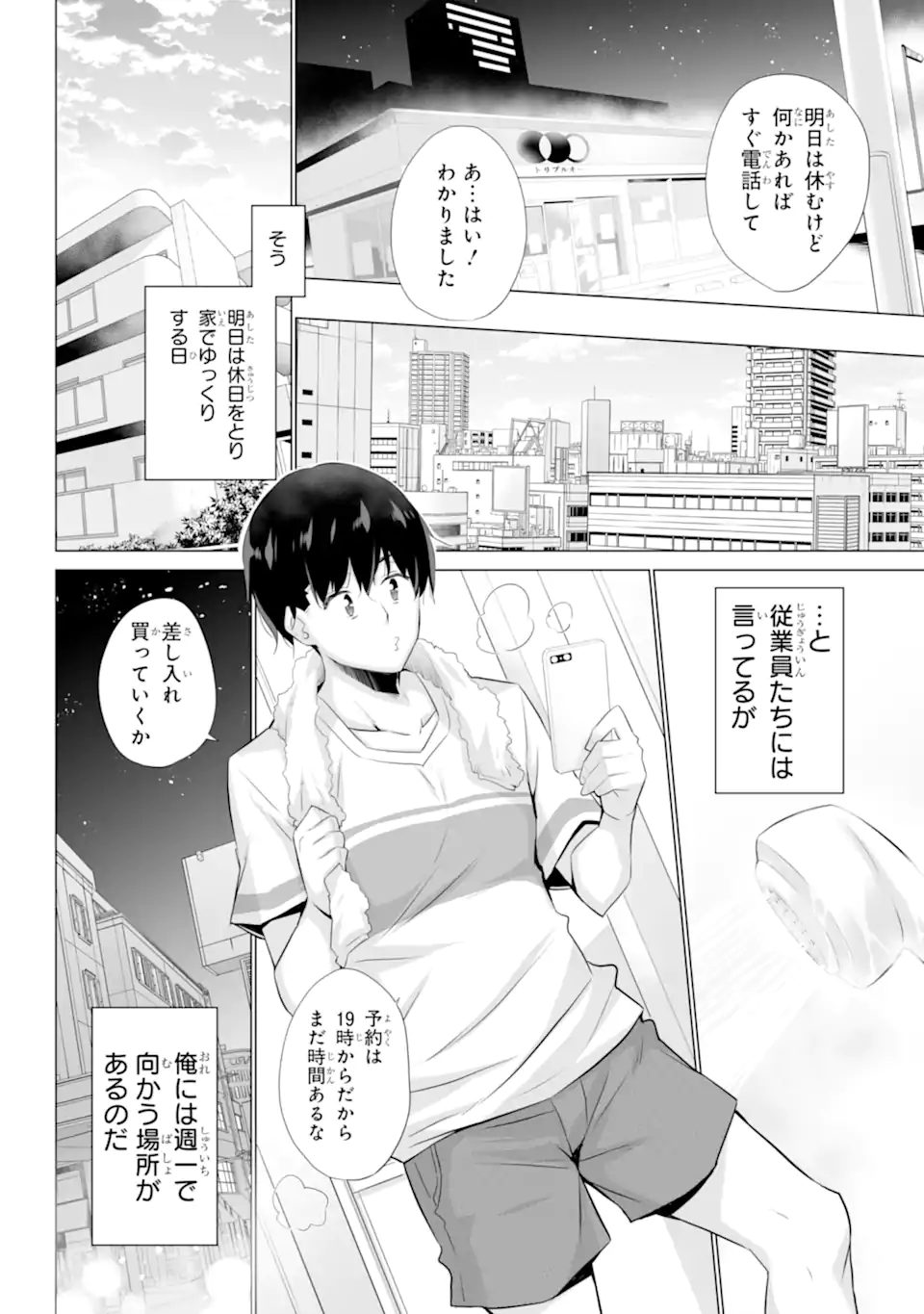 TADA SEIFUKU WO KITERU DAKE - raw - Chapter 1.1 - https://jpdd.ccdd.to/JPDD/tadaseifukuwokiterudake/223854/5s5ygxkcexu.webp