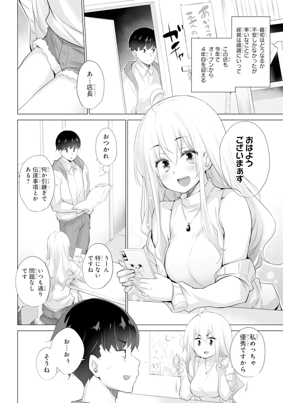 TADA SEIFUKU WO KITERU DAKE - raw - Chapter 1.1 - https://jpdd.ccdd.to/JPDD/tadaseifukuwokiterudake/223854/giogc5ocar3.webp