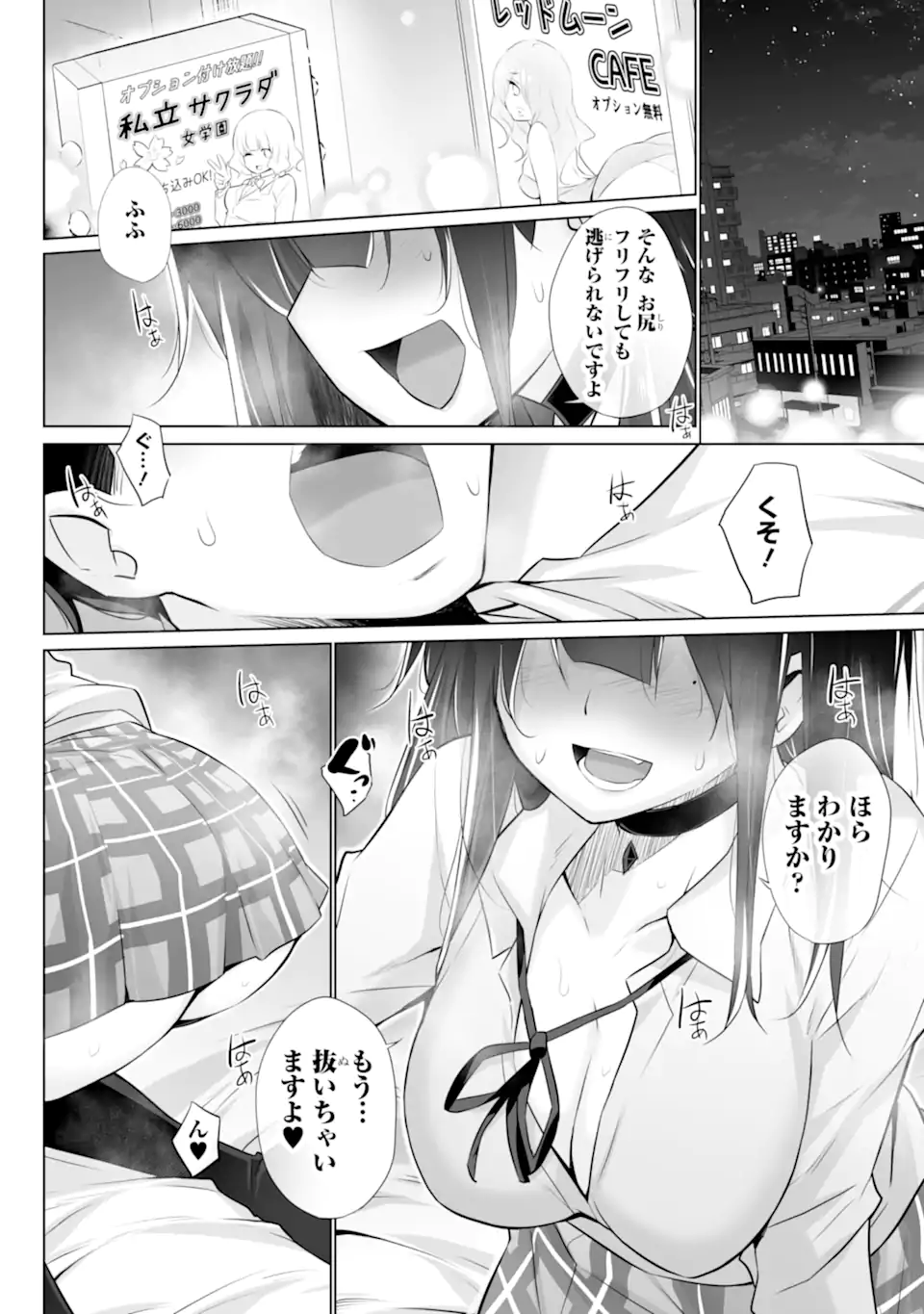 TADA SEIFUKU WO KITERU DAKE - raw - Chapter 1.1 - https://jpdd.ccdd.to/JPDD/tadaseifukuwokiterudake/223854/h2zzuaxzxsq.webp