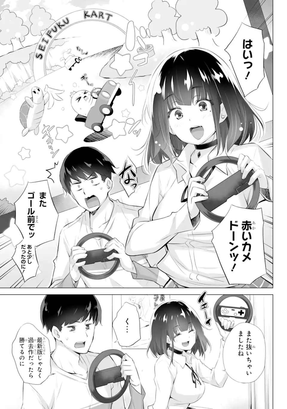 TADA SEIFUKU WO KITERU DAKE - raw - Chapter 1.1 - https://jpdd.ccdd.to/JPDD/tadaseifukuwokiterudake/223854/hjjun2bgsji.webp