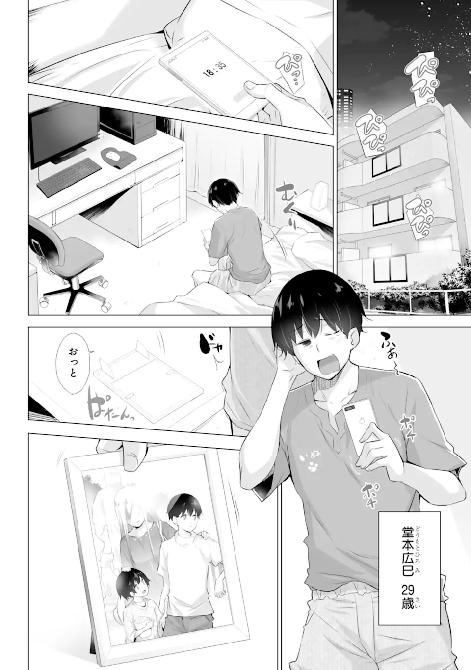 TADA SEIFUKU WO KITERU DAKE - raw - Chapter 1.1 - https://jpdd.ccdd.to/JPDD/tadaseifukuwokiterudake/223854/meyrp2kbvr2.webp