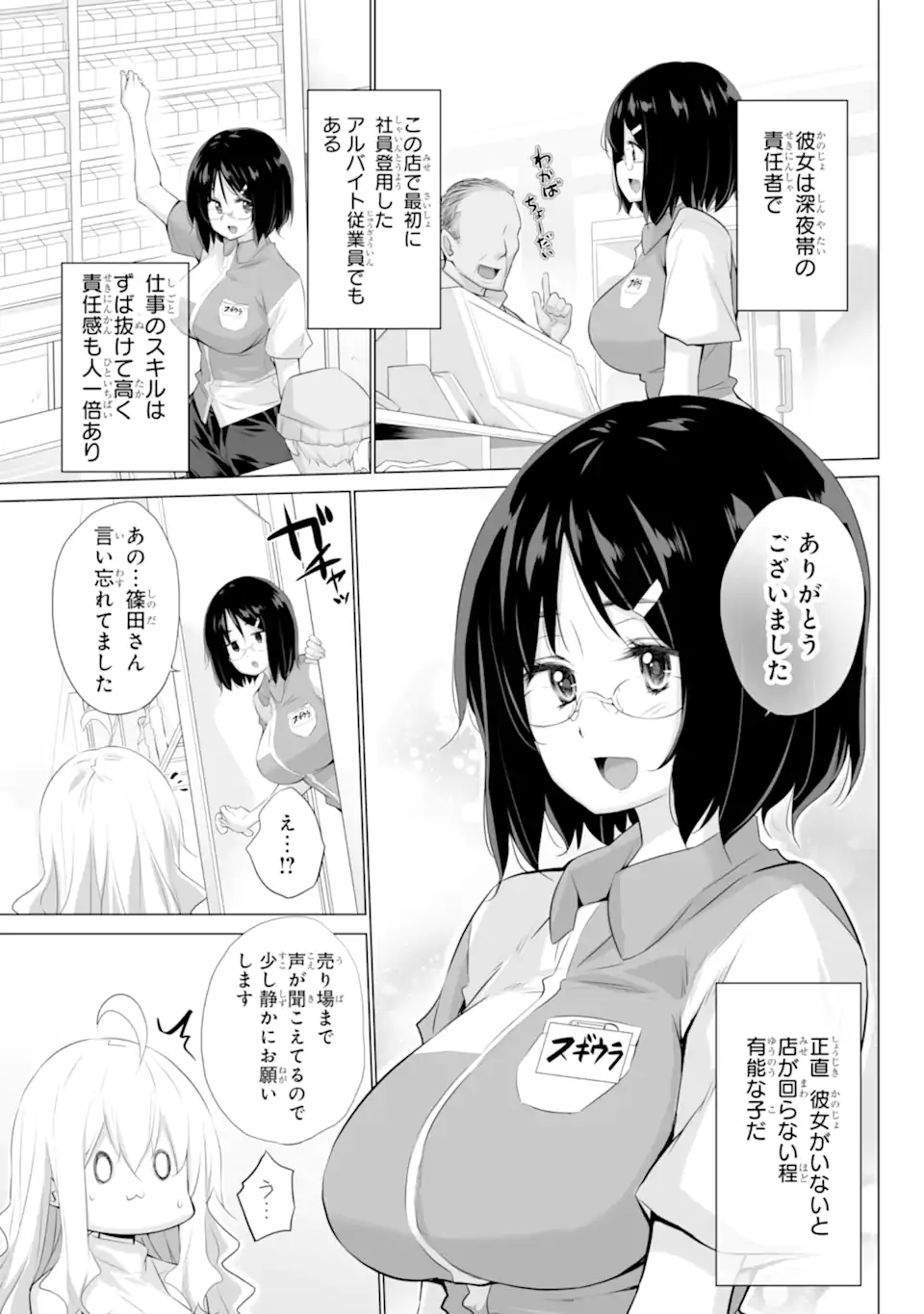 TADA SEIFUKU WO KITERU DAKE - raw - Chapter 1.1 - https://jpdd.ccdd.to/JPDD/tadaseifukuwokiterudake/223854/wapke3xy5i3.webp