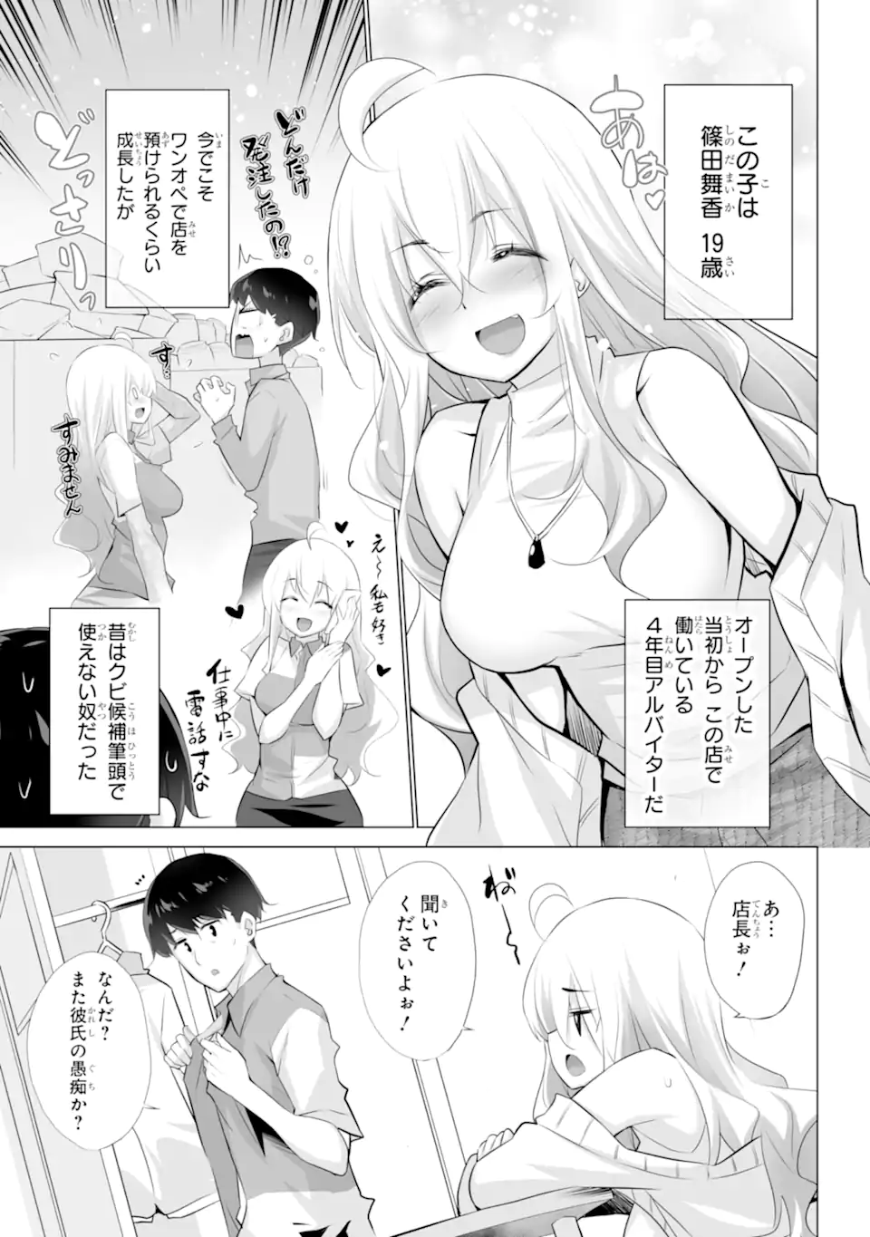TADA SEIFUKU WO KITERU DAKE - raw - Chapter 1.1 - https://jpdd.ccdd.to/JPDD/tadaseifukuwokiterudake/223854/xwgyvlcmpj5.webp
