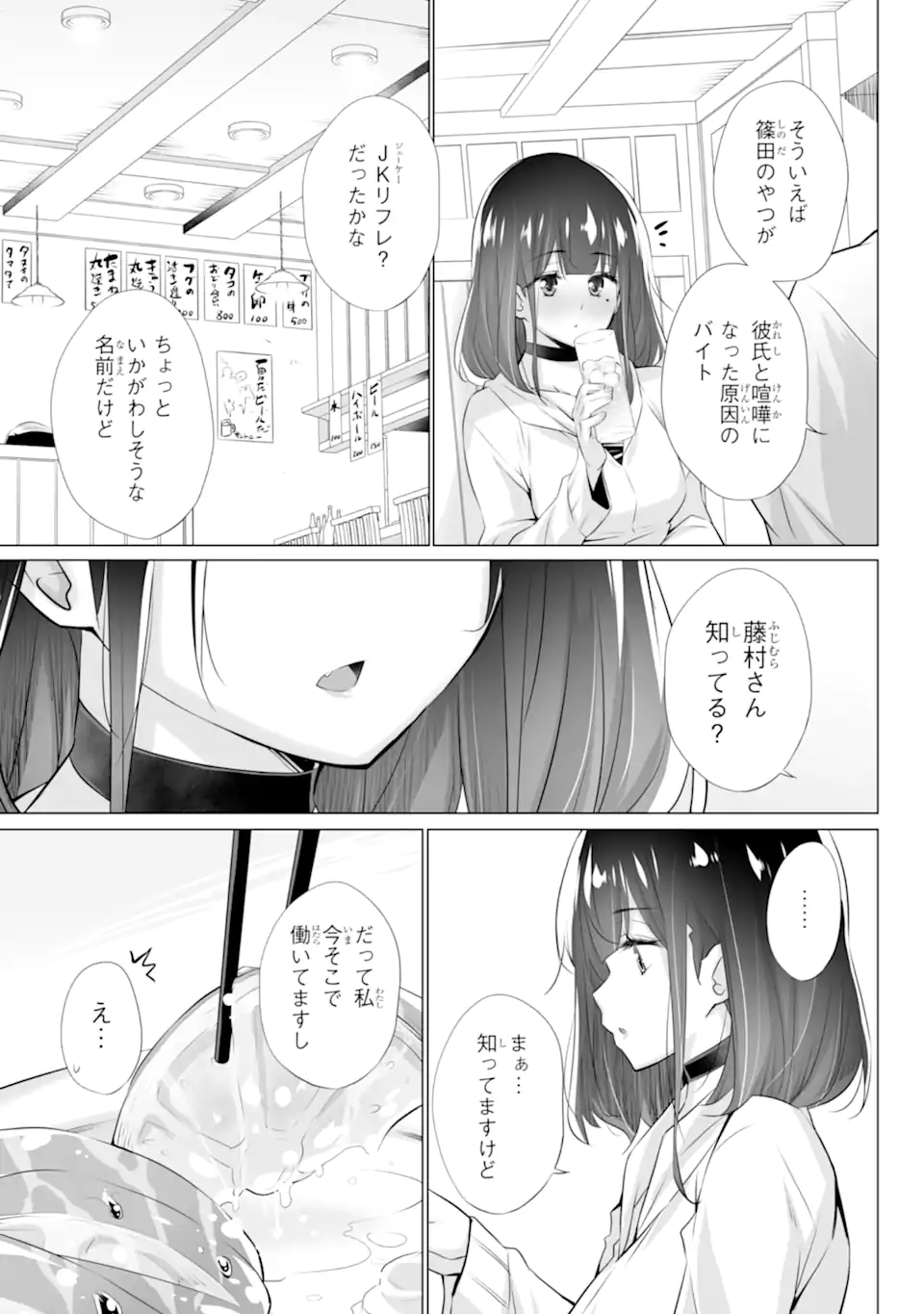 TADA SEIFUKU WO KITERU DAKE - raw - Chapter 1.2 - https://jpdd.ccdd.to/JPDD/tadaseifukuwokiterudake/223855/1bxw5r0r0xe.webp