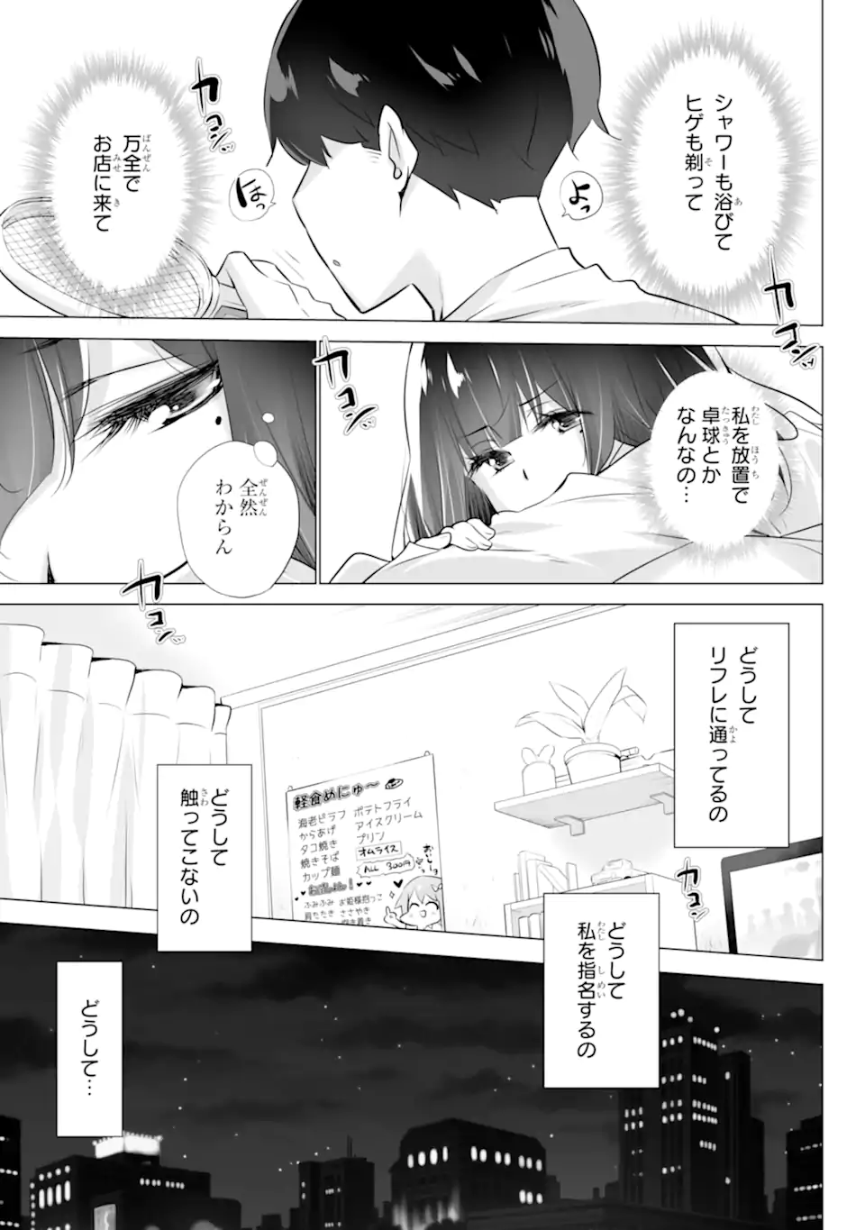 TADA SEIFUKU WO KITERU DAKE - raw - Chapter 1.2 - https://jpdd.ccdd.to/JPDD/tadaseifukuwokiterudake/223855/a4icoqiel3d.webp