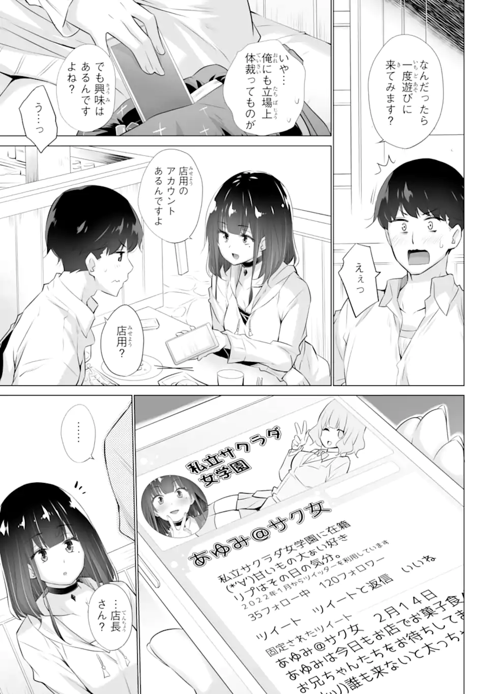 TADA SEIFUKU WO KITERU DAKE - raw - Chapter 1.2 - https://jpdd.ccdd.to/JPDD/tadaseifukuwokiterudake/223855/bp0cpaijgpu.webp