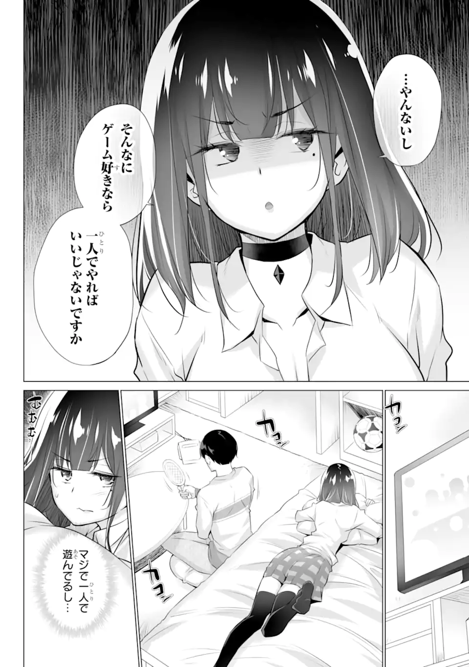 TADA SEIFUKU WO KITERU DAKE - raw - Chapter 1.2 - https://jpdd.ccdd.to/JPDD/tadaseifukuwokiterudake/223855/fmis4kskeje.webp