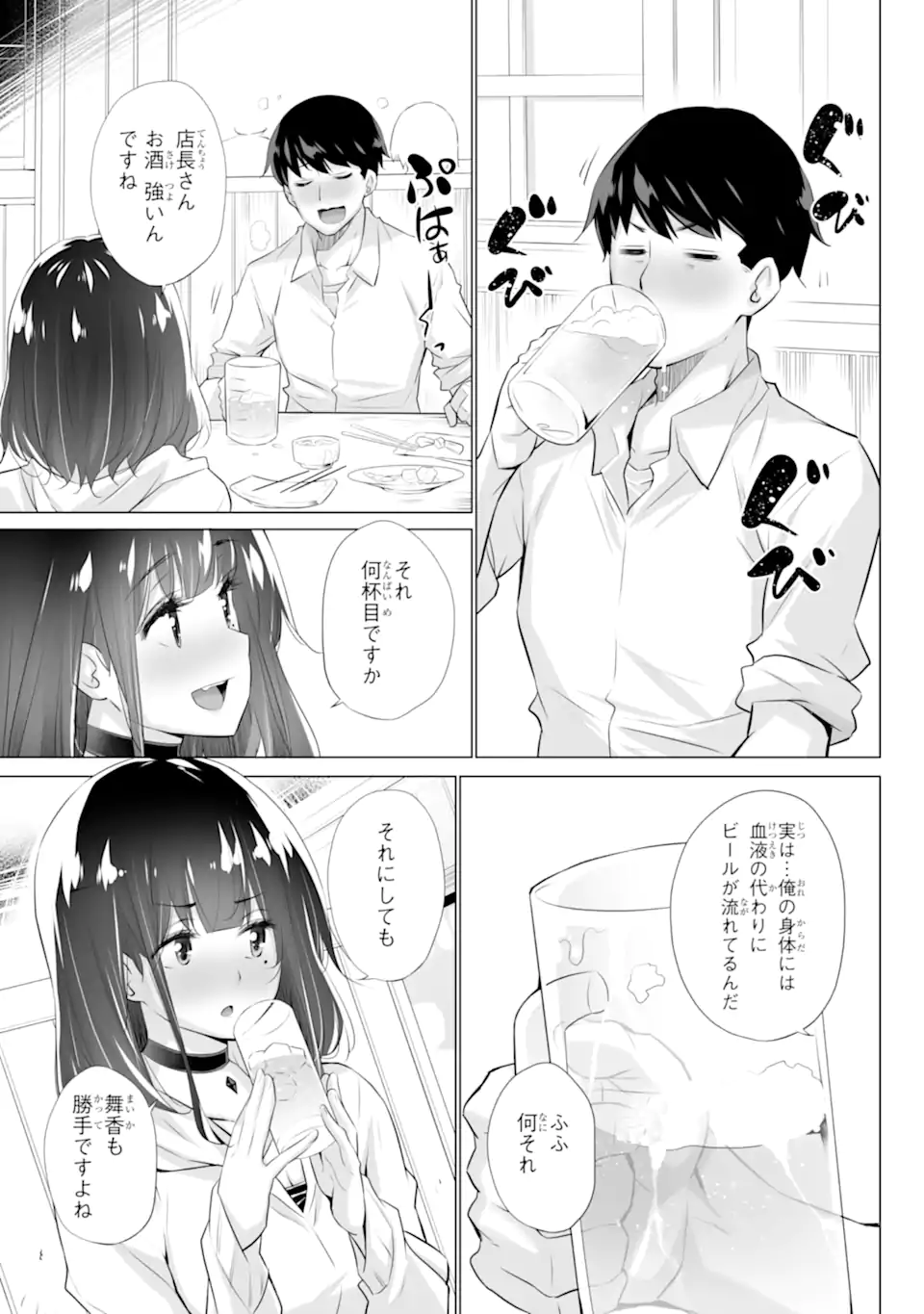 TADA SEIFUKU WO KITERU DAKE - raw - Chapter 1.2 - https://jpdd.ccdd.to/JPDD/tadaseifukuwokiterudake/223855/pu1jlietxkl.webp