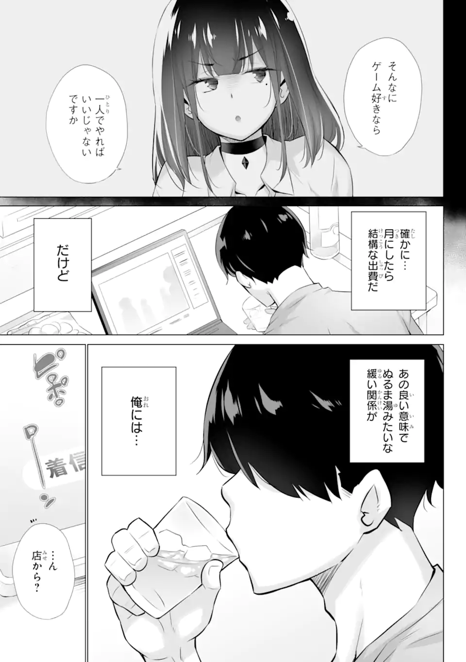 TADA SEIFUKU WO KITERU DAKE - raw - Chapter 1.3 - https://jpdd.ccdd.to/JPDD/tadaseifukuwokiterudake/223856/fsgfxganbqc.webp