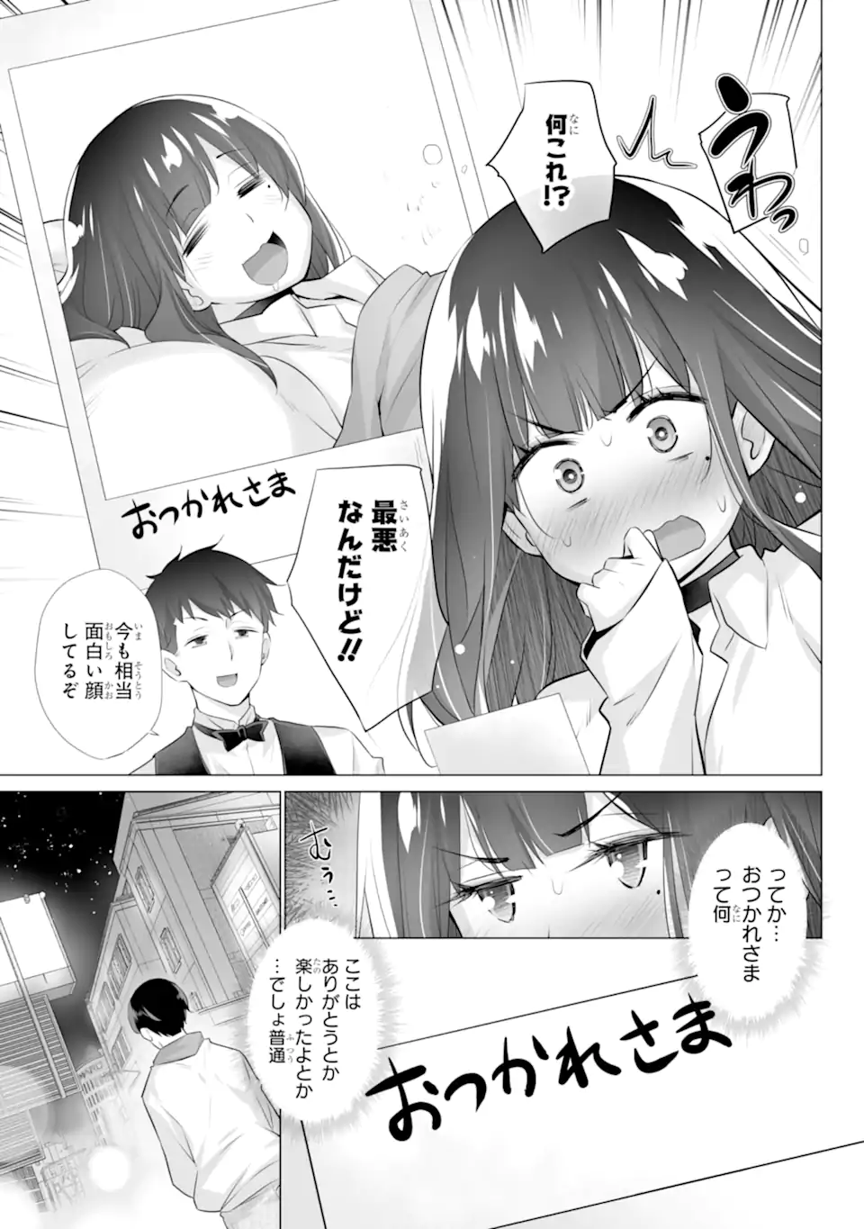 TADA SEIFUKU WO KITERU DAKE - raw - Chapter 1.3 - https://jpdd.ccdd.to/JPDD/tadaseifukuwokiterudake/223856/i4tkoqaor3r.webp