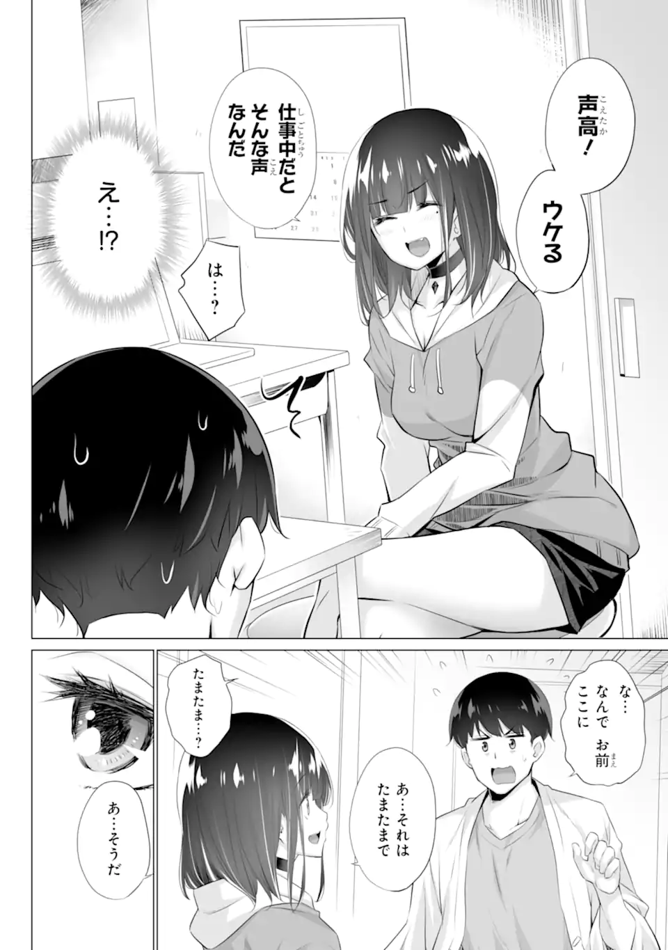 TADA SEIFUKU WO KITERU DAKE - raw - Chapter 1.3 - https://jpdd.ccdd.to/JPDD/tadaseifukuwokiterudake/223856/okcsi0udhco.webp