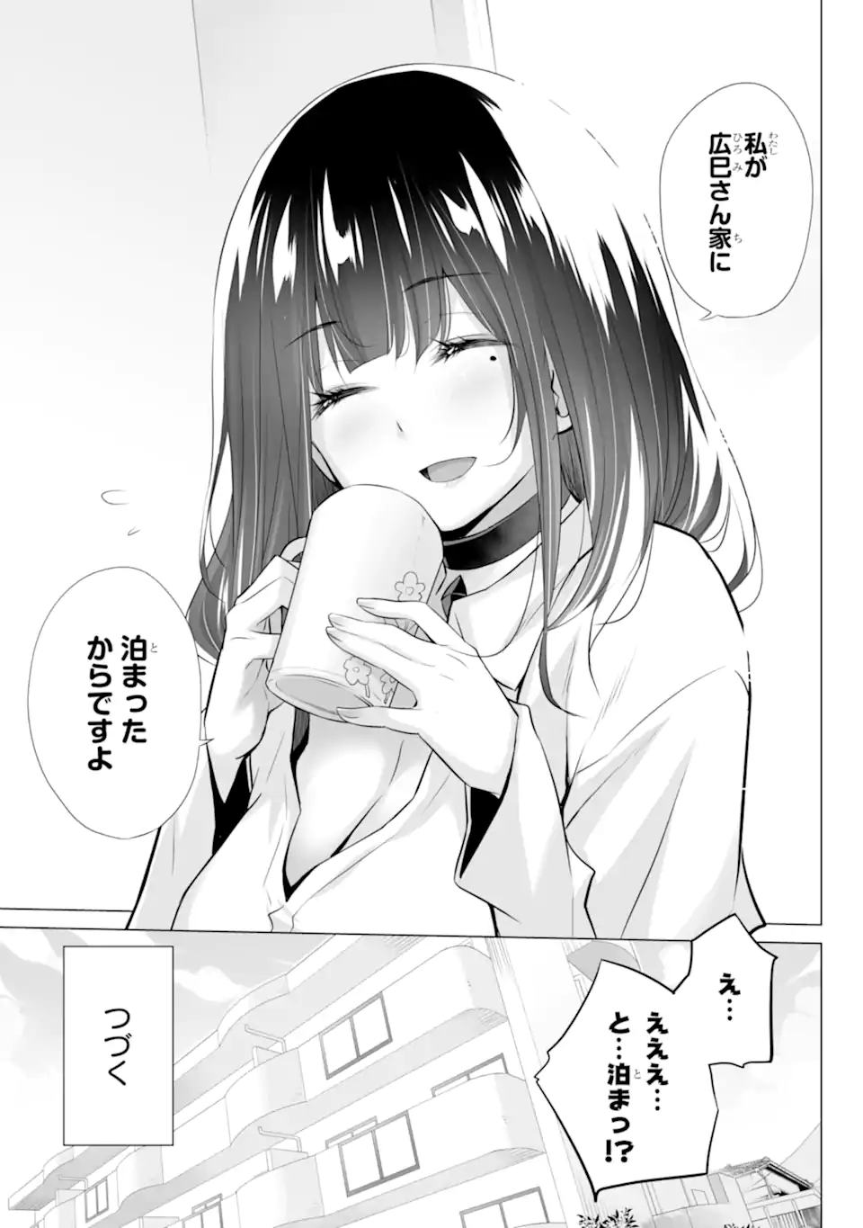 TADA SEIFUKU WO KITERU DAKE - raw - Chapter 1.3 - https://jpdd.ccdd.to/JPDD/tadaseifukuwokiterudake/223856/p13iyeh1hme.webp