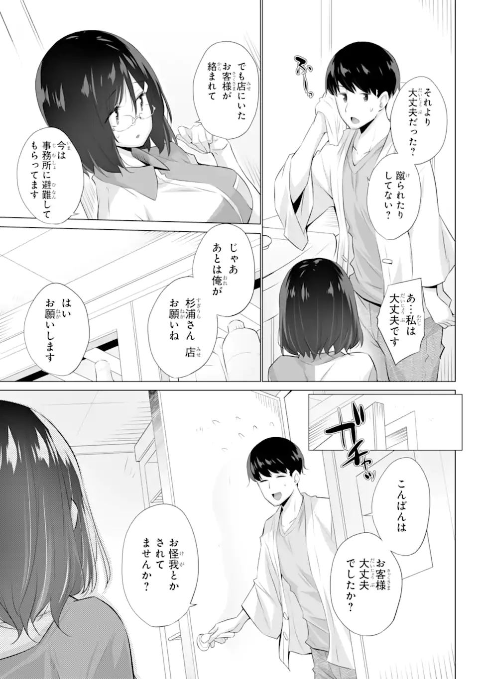 TADA SEIFUKU WO KITERU DAKE - raw - Chapter 1.3 - https://jpdd.ccdd.to/JPDD/tadaseifukuwokiterudake/223856/z2cfthlhwed.webp