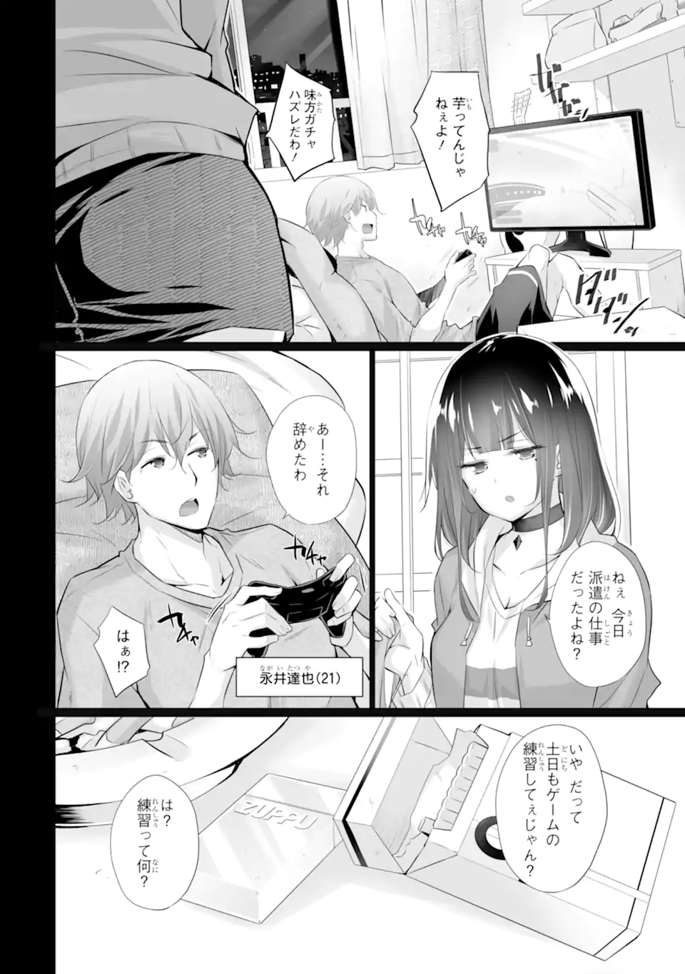 TADA SEIFUKU WO KITERU DAKE - raw - Chapter 2.1 - https://jpdd.ccdd.to/JPDD/tadaseifukuwokiterudake/224676/10hhiuefupj.webp