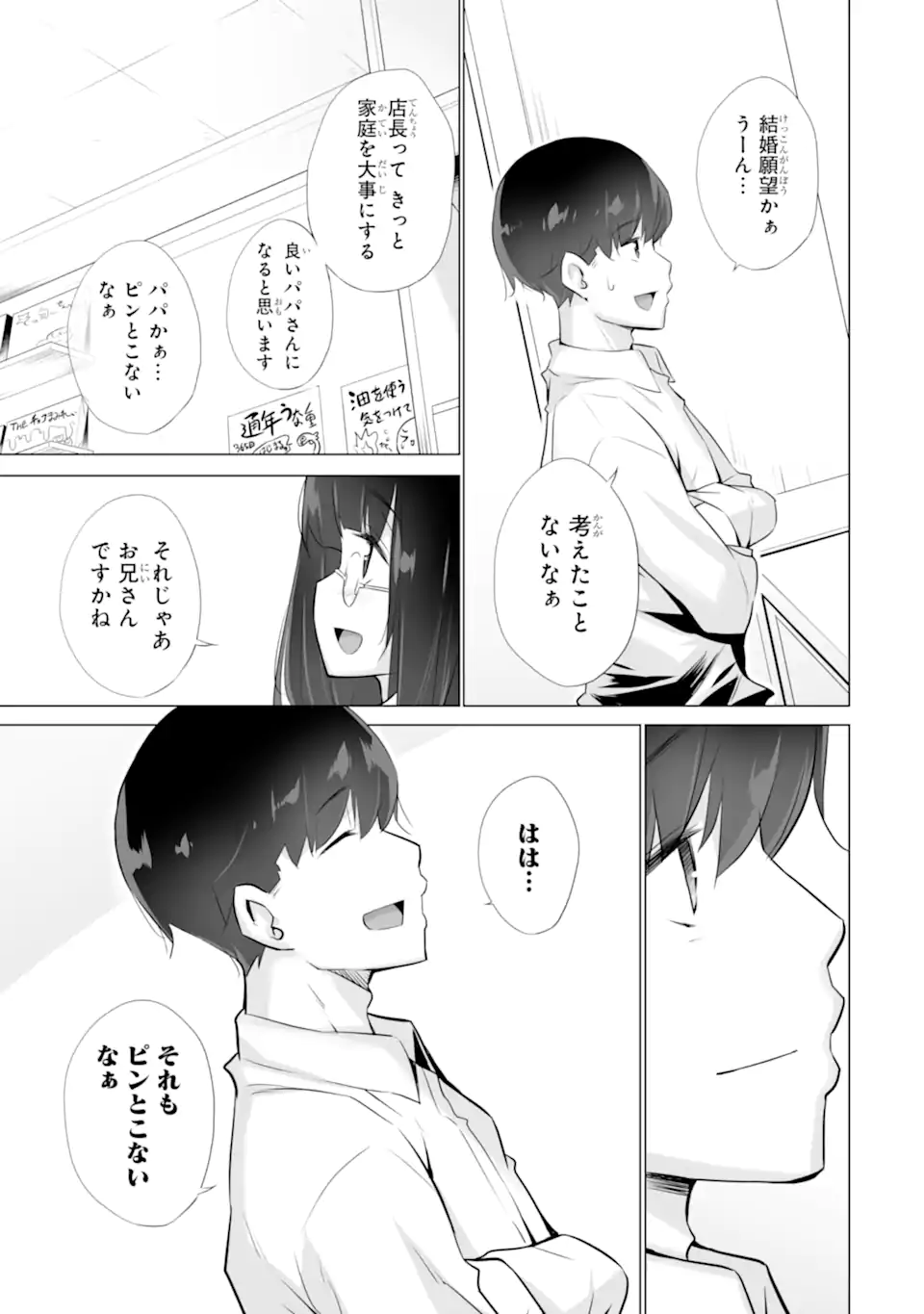 TADA SEIFUKU WO KITERU DAKE - raw - Chapter 2.1 - https://jpdd.ccdd.to/JPDD/tadaseifukuwokiterudake/224676/3awh05vmt3z.webp