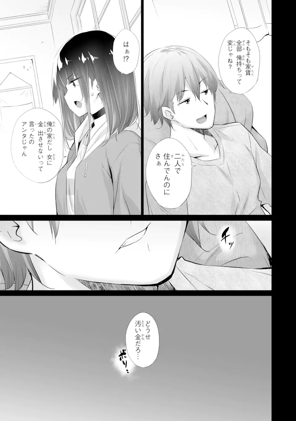 TADA SEIFUKU WO KITERU DAKE - raw - Chapter 2.1 - https://jpdd.ccdd.to/JPDD/tadaseifukuwokiterudake/224676/cdyvqegzb3w.webp