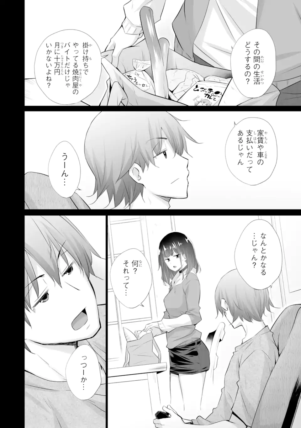 TADA SEIFUKU WO KITERU DAKE - raw - Chapter 2.1 - https://jpdd.ccdd.to/JPDD/tadaseifukuwokiterudake/224676/ggnx00nvh4z.webp