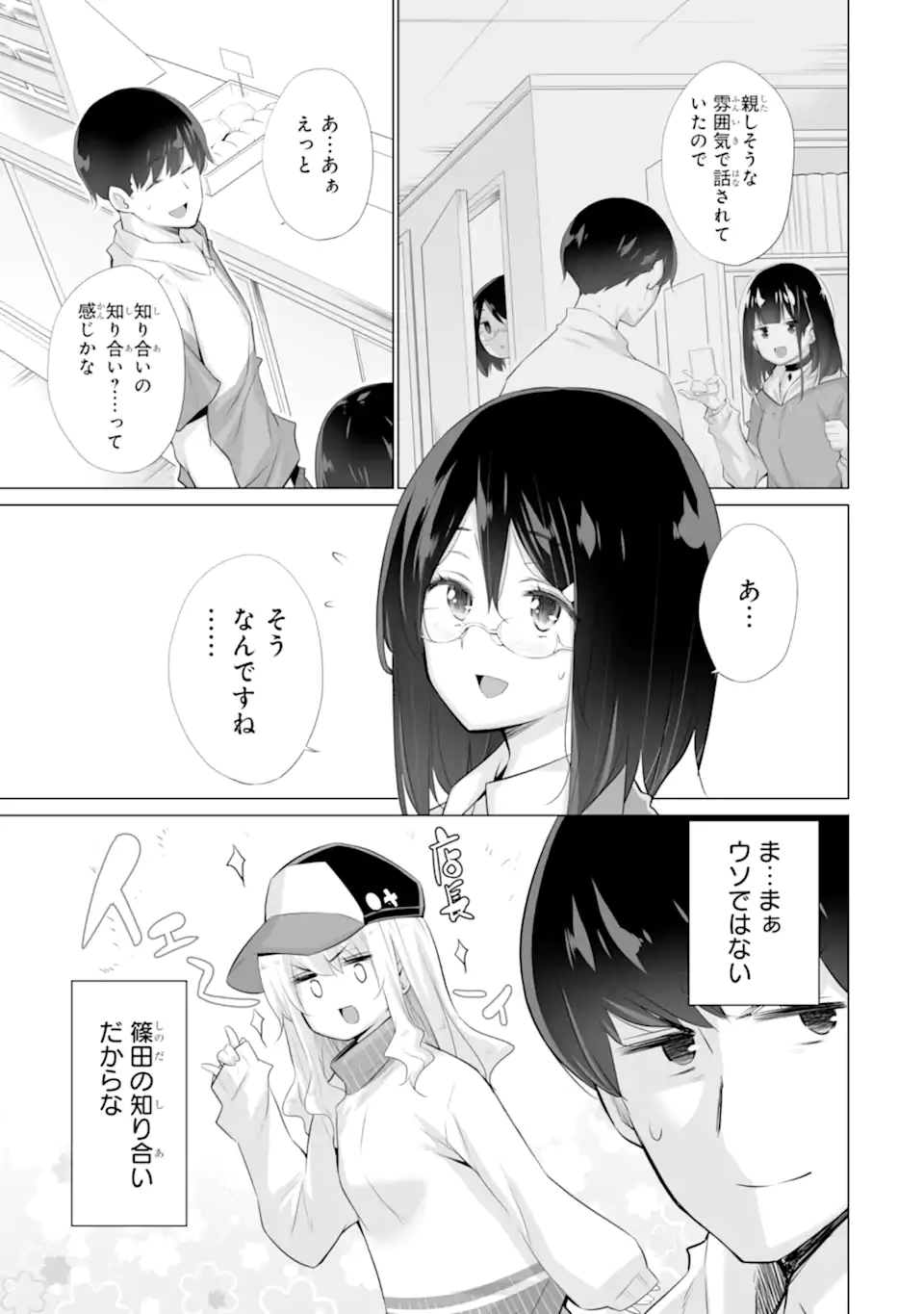 TADA SEIFUKU WO KITERU DAKE - raw - Chapter 2.1 - https://jpdd.ccdd.to/JPDD/tadaseifukuwokiterudake/224676/j0nzykptix4.webp