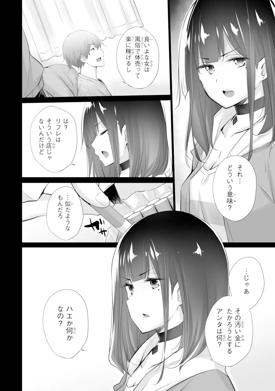 TADA SEIFUKU WO KITERU DAKE - raw - Chapter 2.1 - https://jpdd.ccdd.to/JPDD/tadaseifukuwokiterudake/224676/q4f32ucrqhv.webp