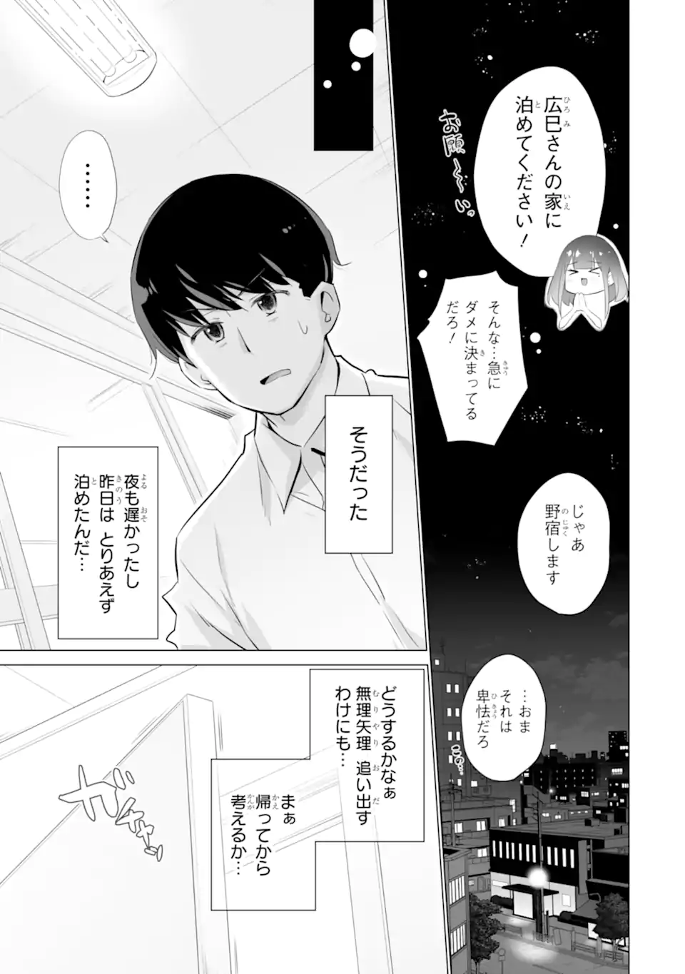TADA SEIFUKU WO KITERU DAKE - raw - Chapter 2.1 - https://jpdd.ccdd.to/JPDD/tadaseifukuwokiterudake/224676/qgjcpst04iv.webp
